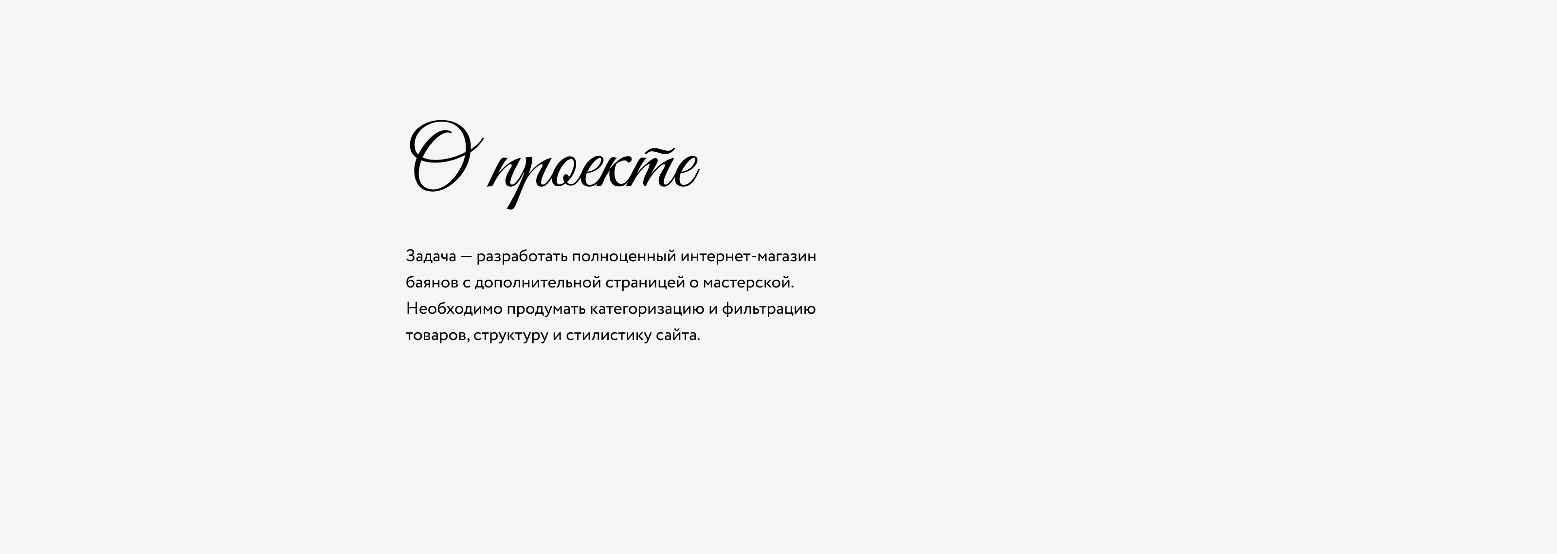 Интернет-магазин баянов — Изображение №2 — Интерфейсы на Dprofile