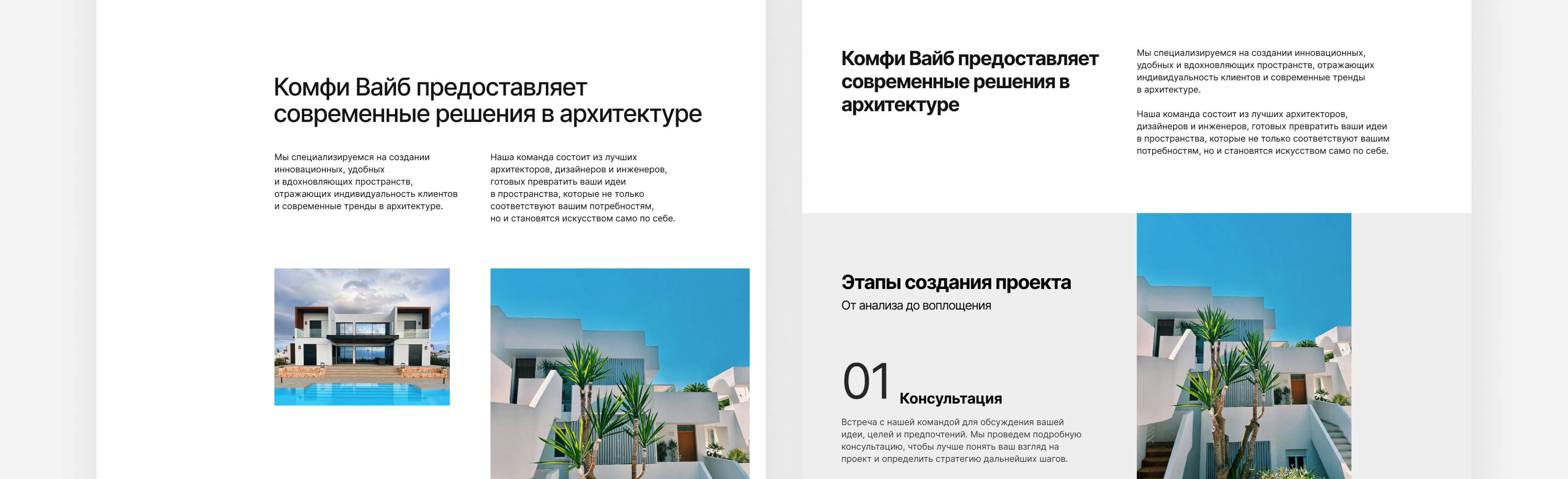 Сайт архитектурного бюро — Изображение №2 — Интерфейсы на Dprofile