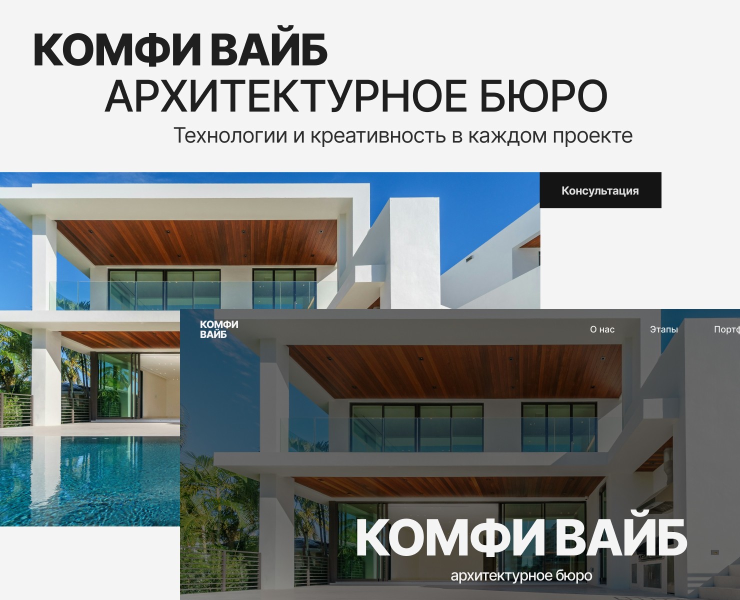 Сайт архитектурного бюро — Интерфейсы на Dprofile