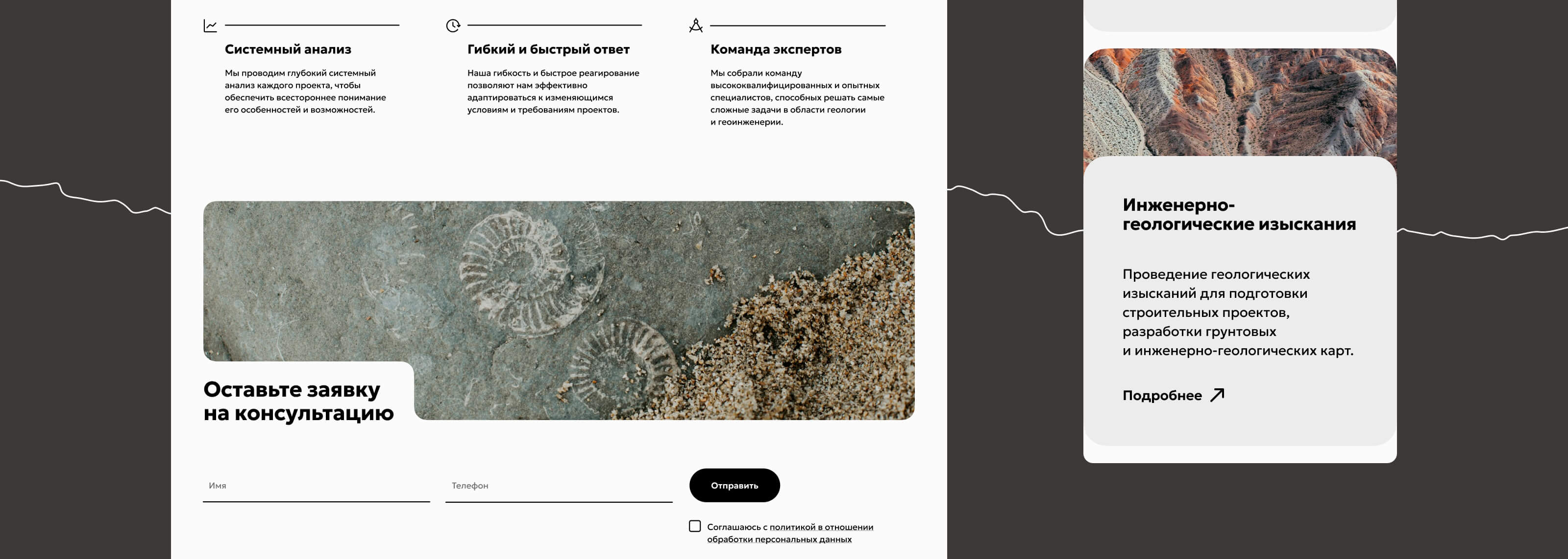 Корпоративный сайт геологической компании — Изображение №3 — Интерфейсы на Dprofile