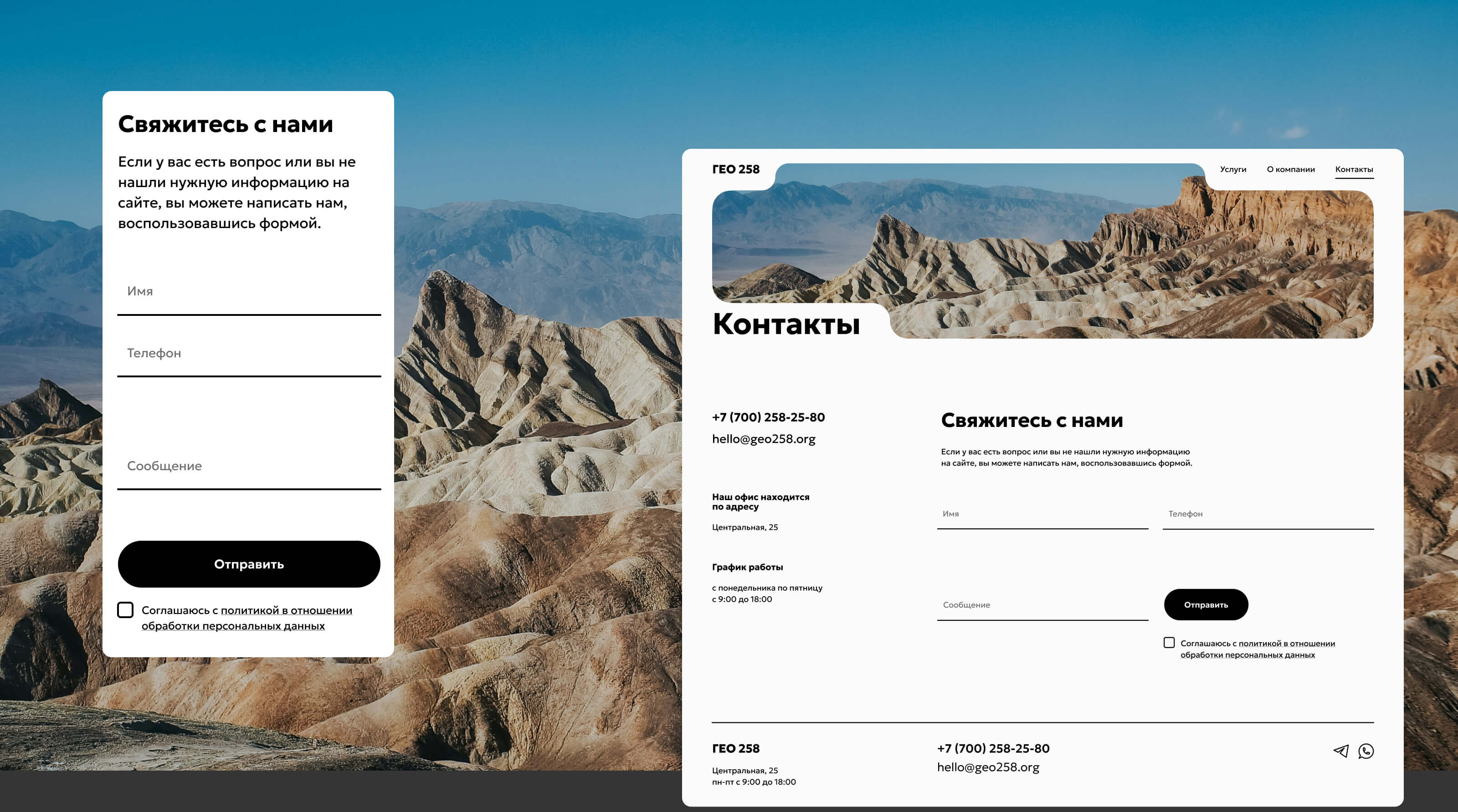 Корпоративный сайт геологической компании — Изображение №7 — Интерфейсы на Dprofile