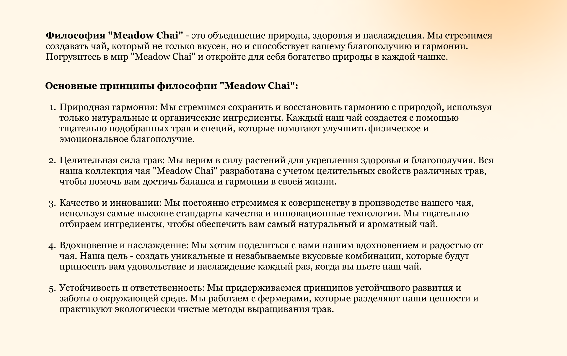 Интернет-магазин чая "Meadow chai" — Изображение №2 — Брендинг на Dprofile