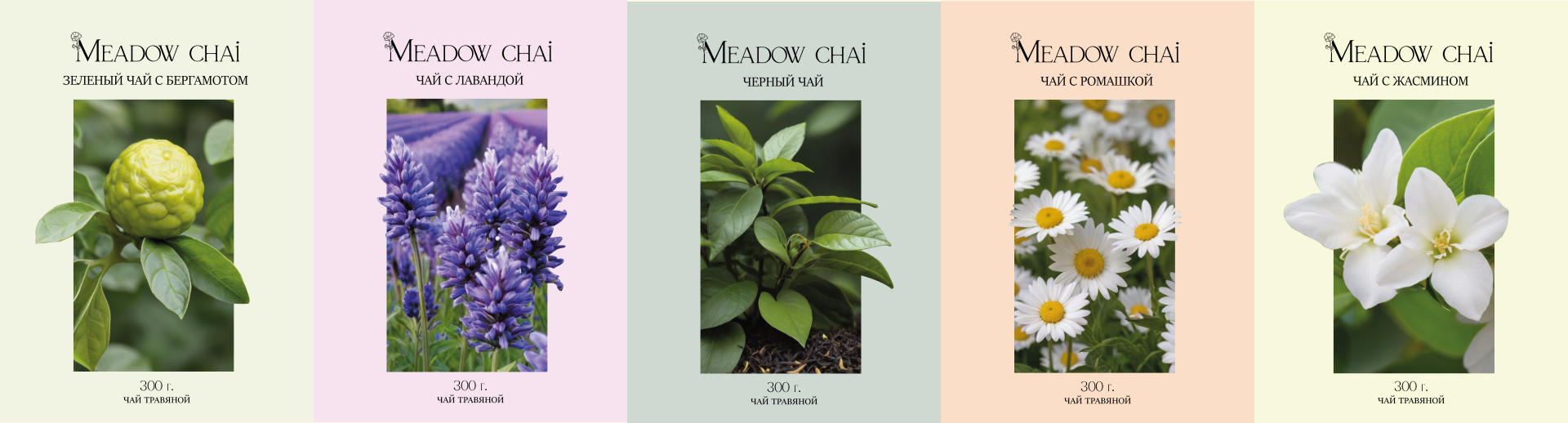Интернет-магазин чая "Meadow chai" — Изображение №3 — Брендинг на Dprofile