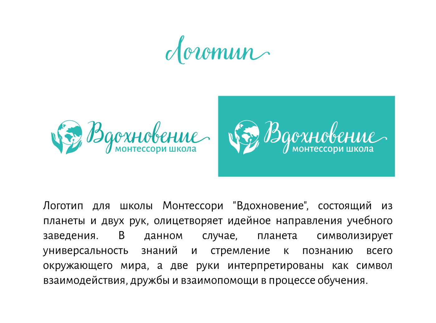 Фирменный стиль и сайт для школы — Изображение №3 — Брендинг на Dprofile