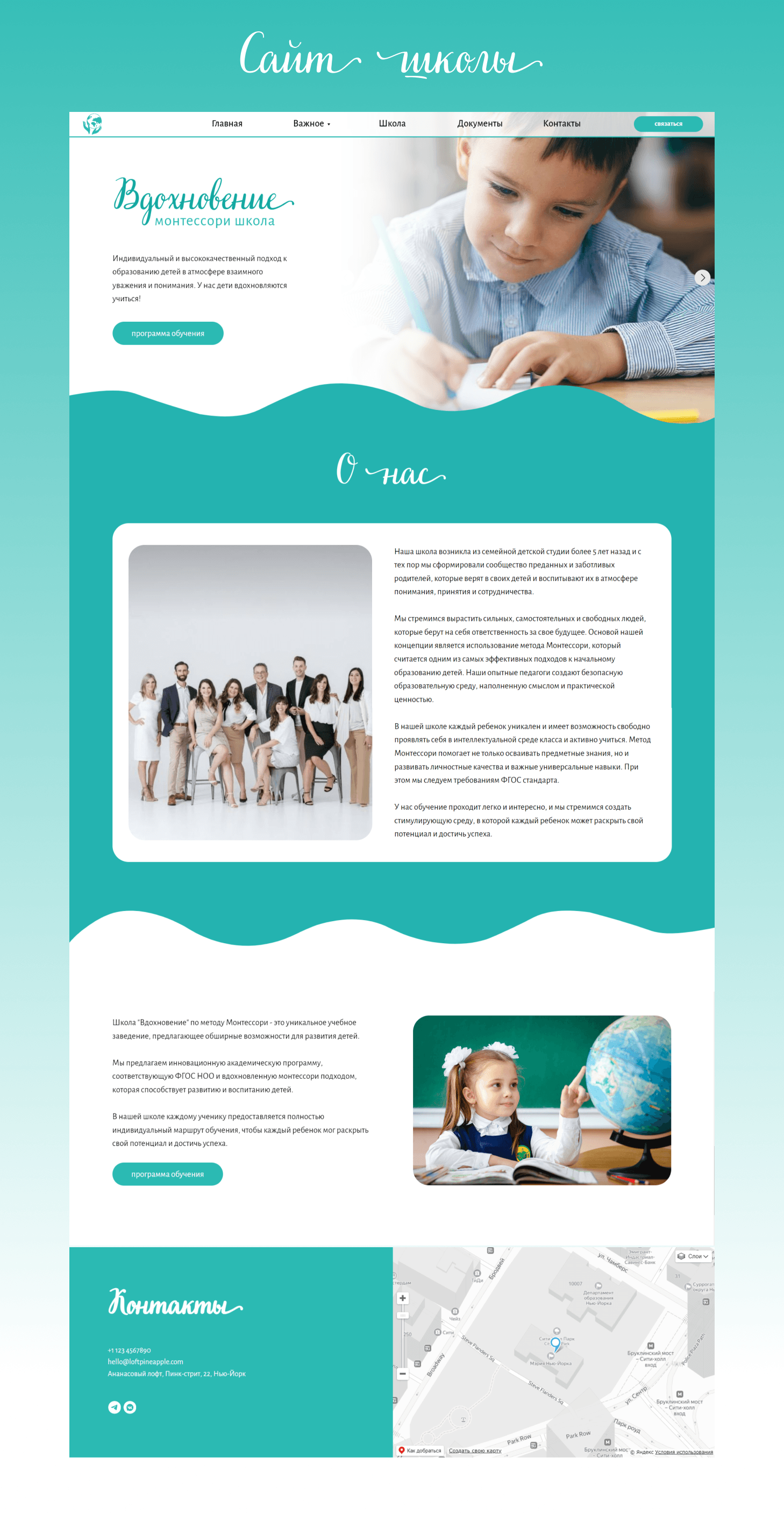 Фирменный стиль и сайт для школы — Изображение №10 — Брендинг на Dprofile