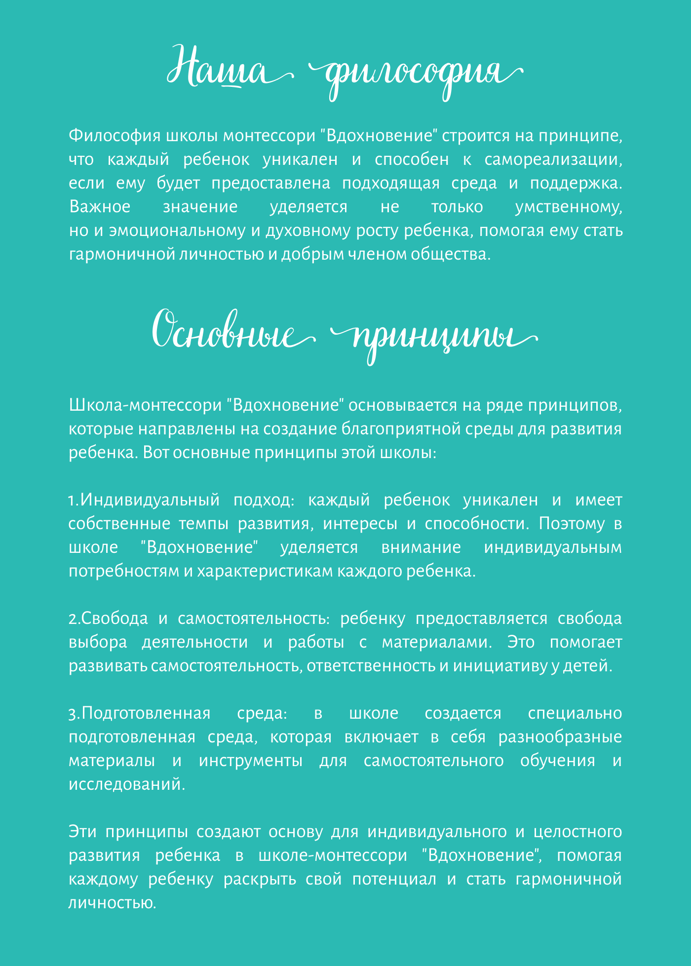 Фирменный стиль и сайт для школы — Изображение №2 — Брендинг на Dprofile