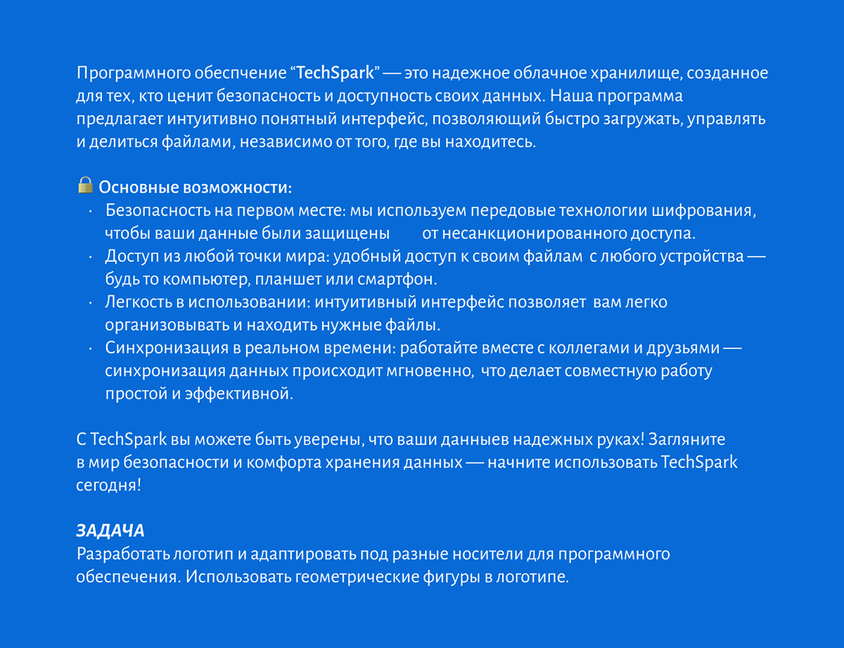 Логотип для программного обеспечения — Изображение №2 — Брендинг на Dprofile