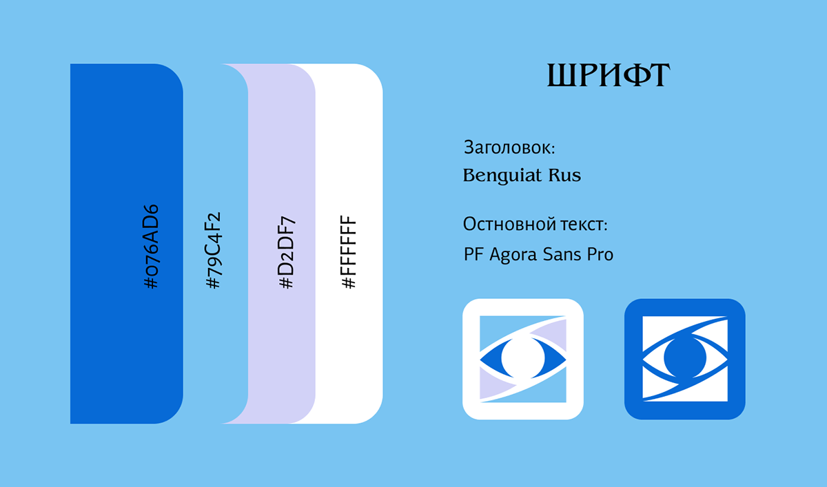 Логотип для программного обеспечения — Изображение №4 — Брендинг на Dprofile