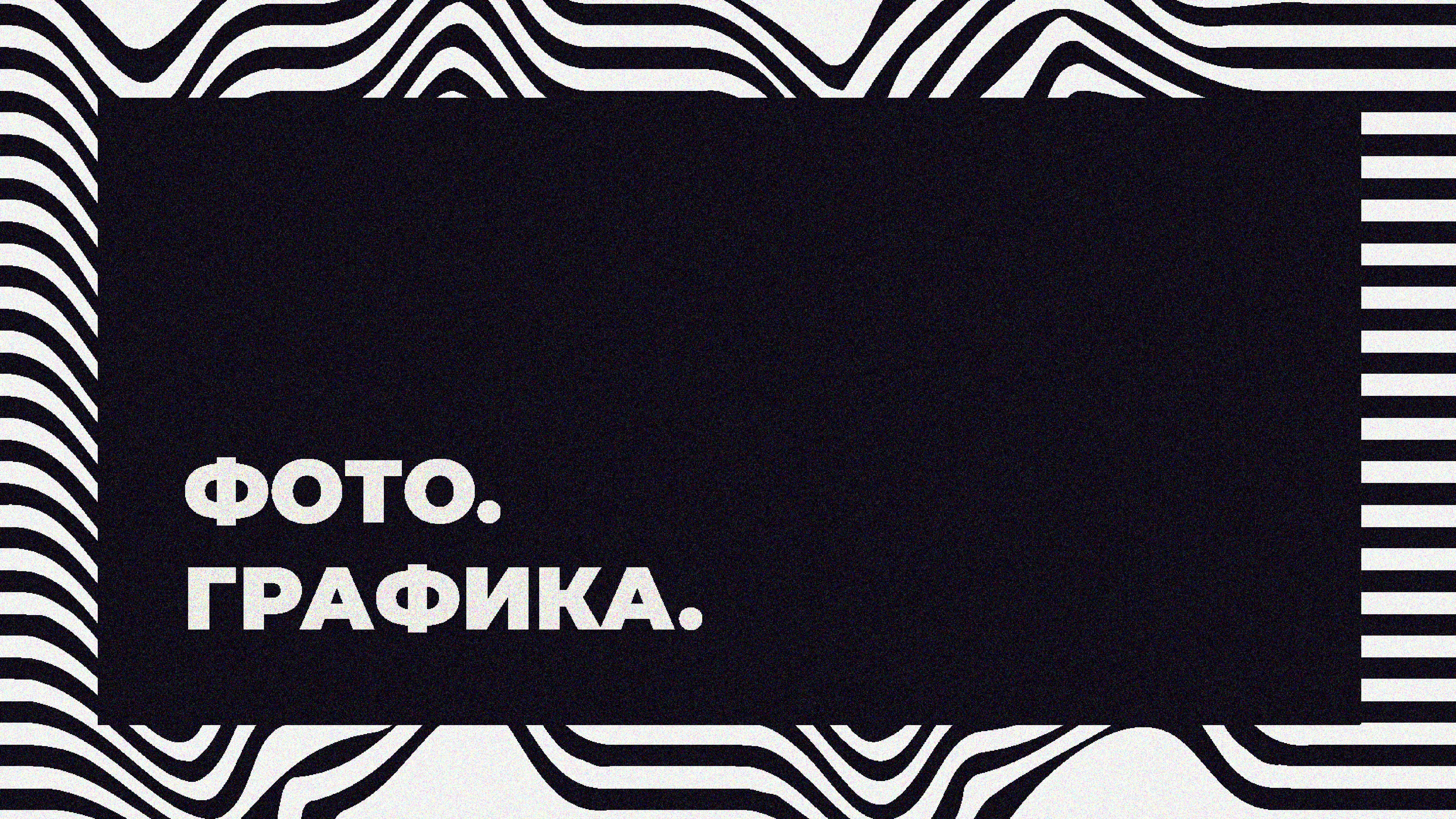FESTIVAL OFFF MOSKOW/Гайдбук — Изображение №10 — Брендинг, Графика на Dprofile