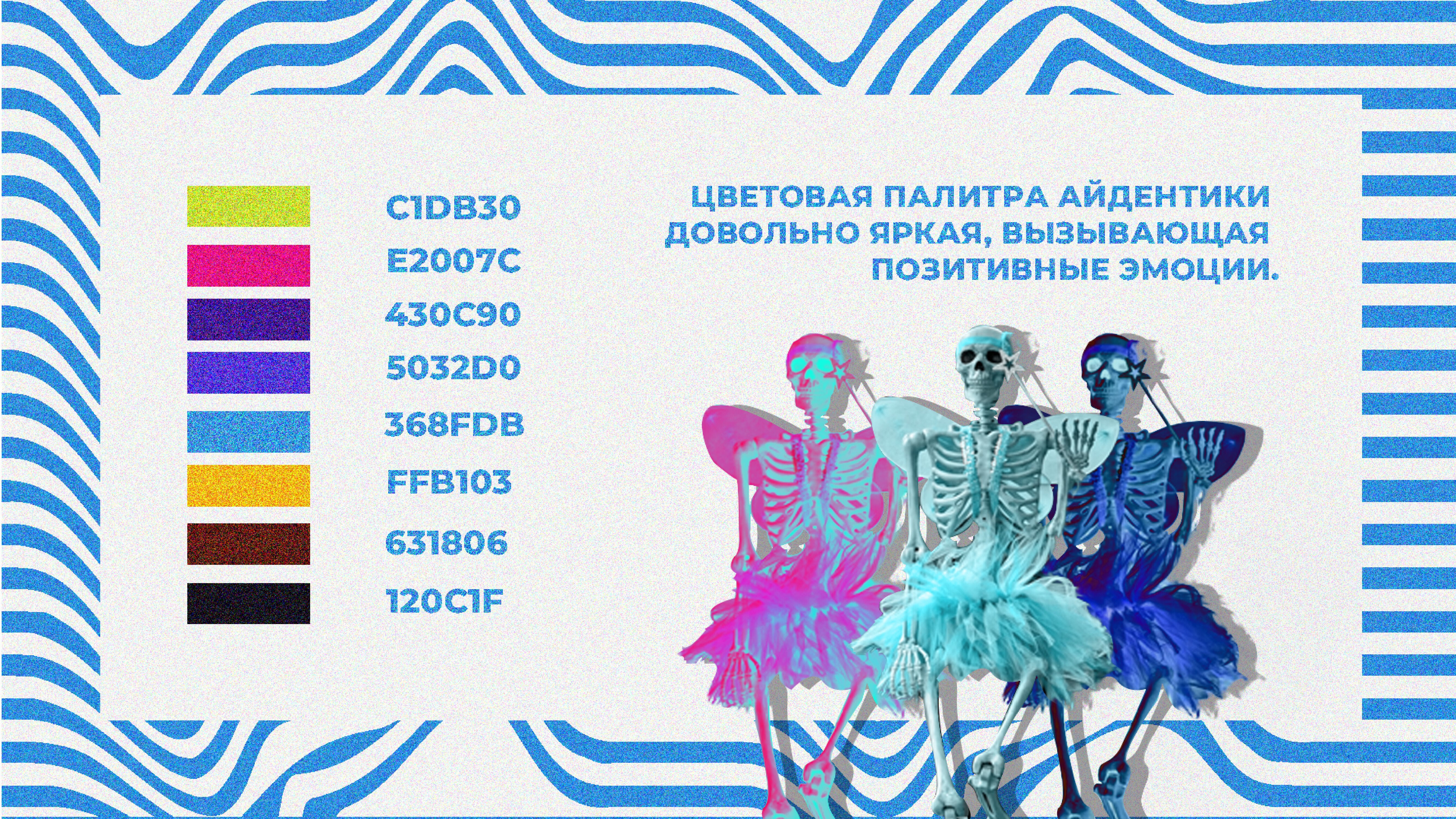 FESTIVAL OFFF MOSKOW/Гайдбук — Изображение №9 — Брендинг, Графика на Dprofile