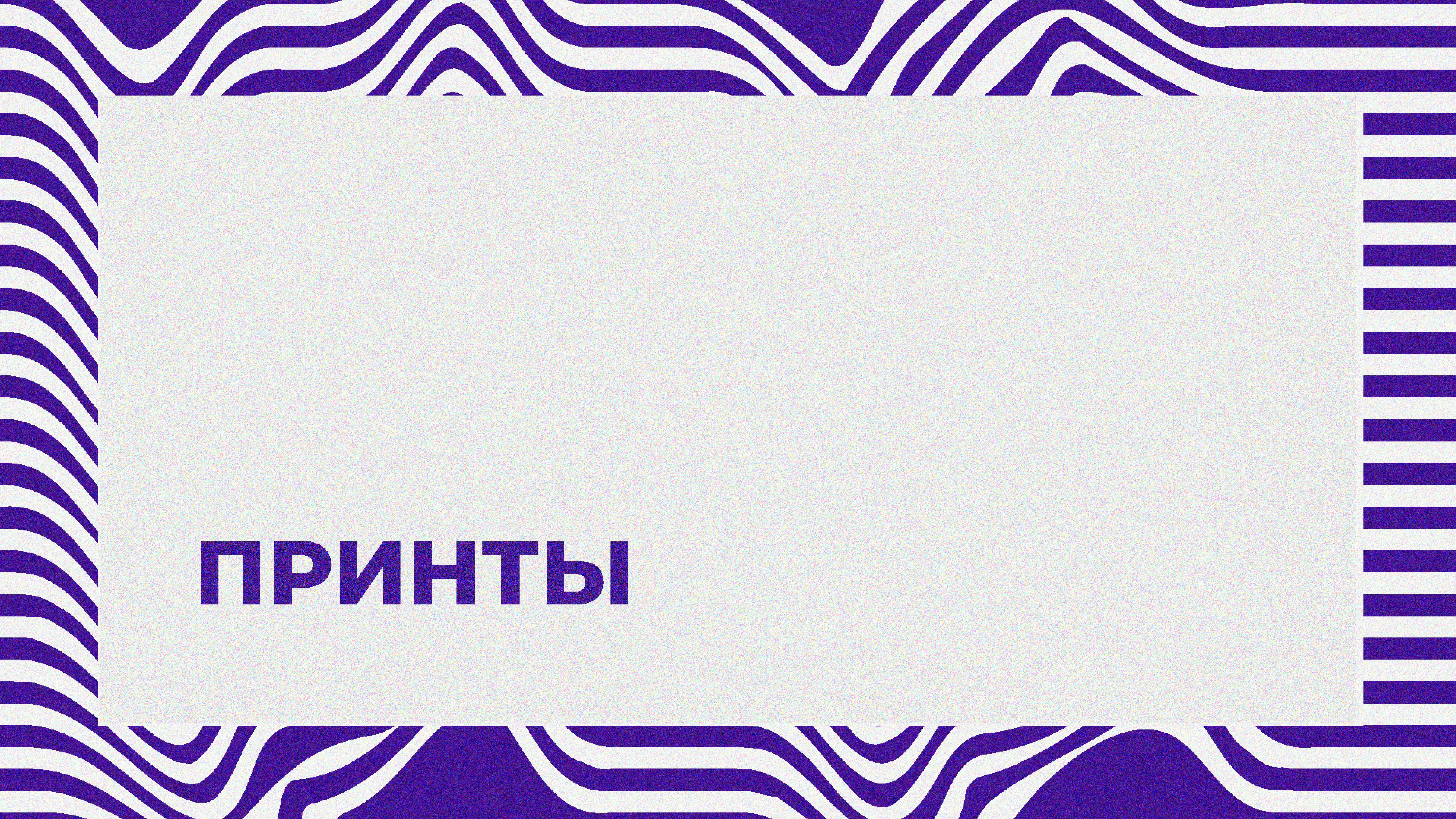FESTIVAL OFFF MOSKOW/Гайдбук — Изображение №12 — Брендинг, Графика на Dprofile