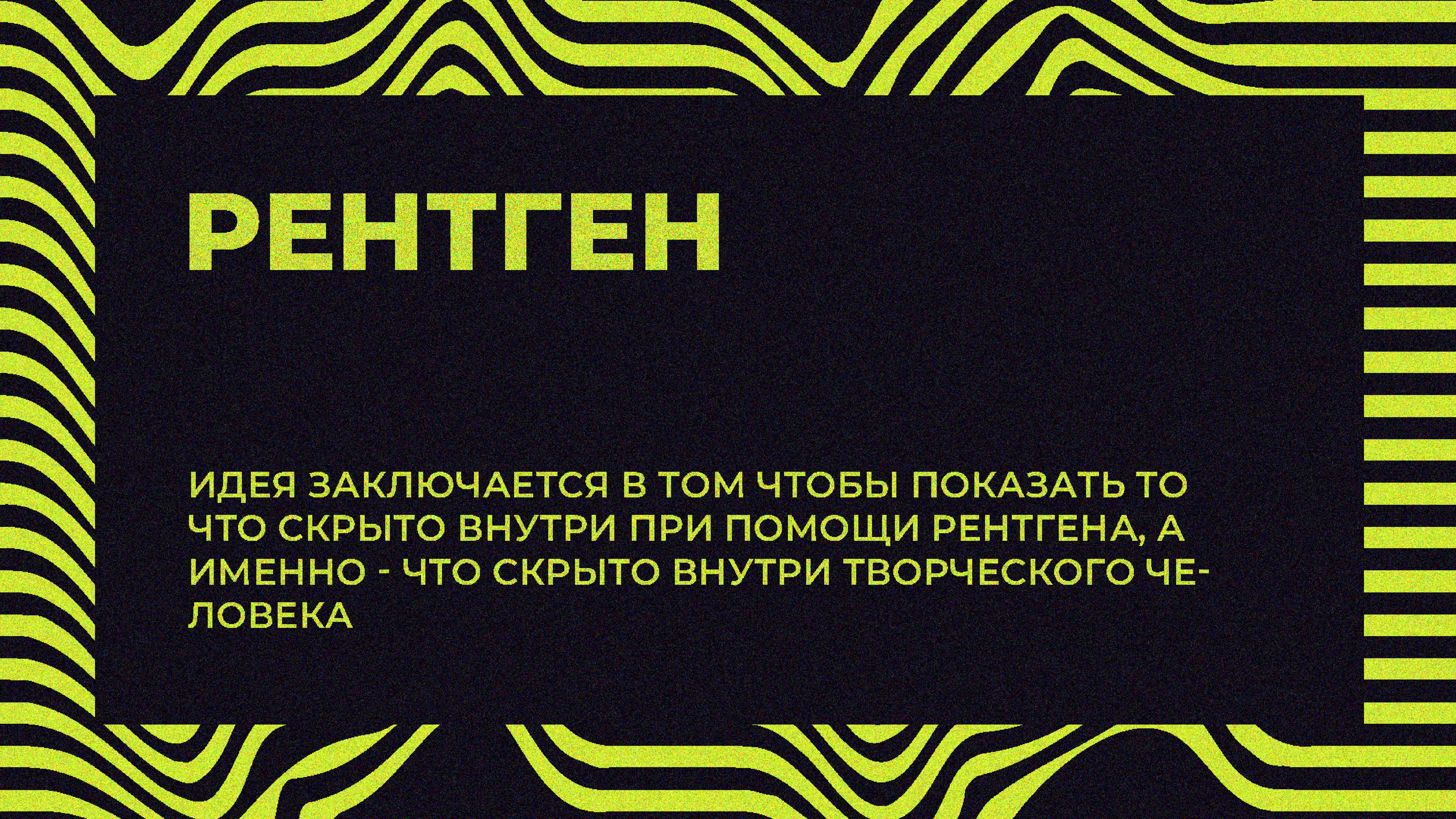 FESTIVAL OFFF MOSKOW/Гайдбук — Изображение №3 — Брендинг, Графика на Dprofile