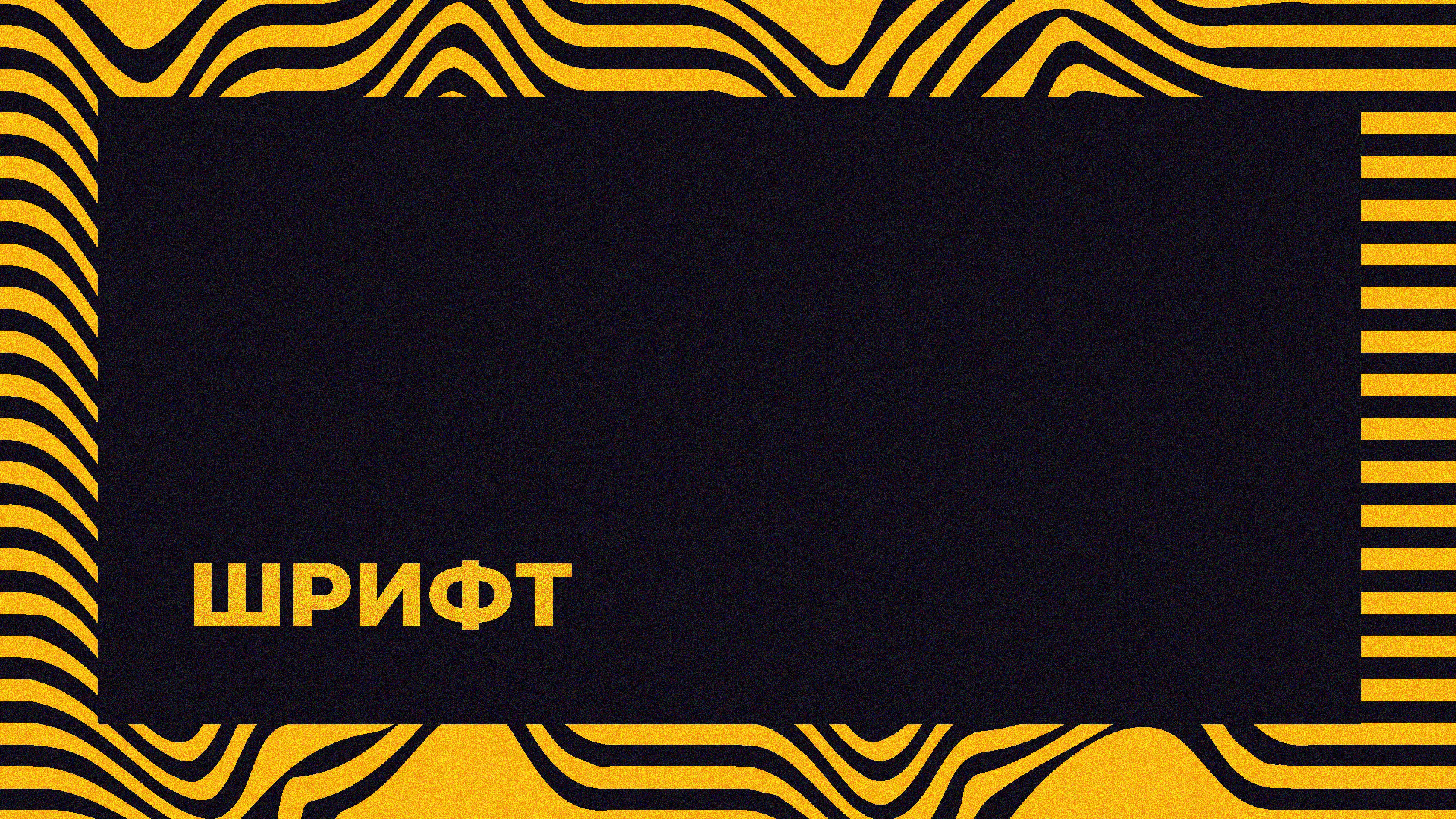 FESTIVAL OFFF MOSKOW/Гайдбук — Изображение №6 — Брендинг, Графика на Dprofile