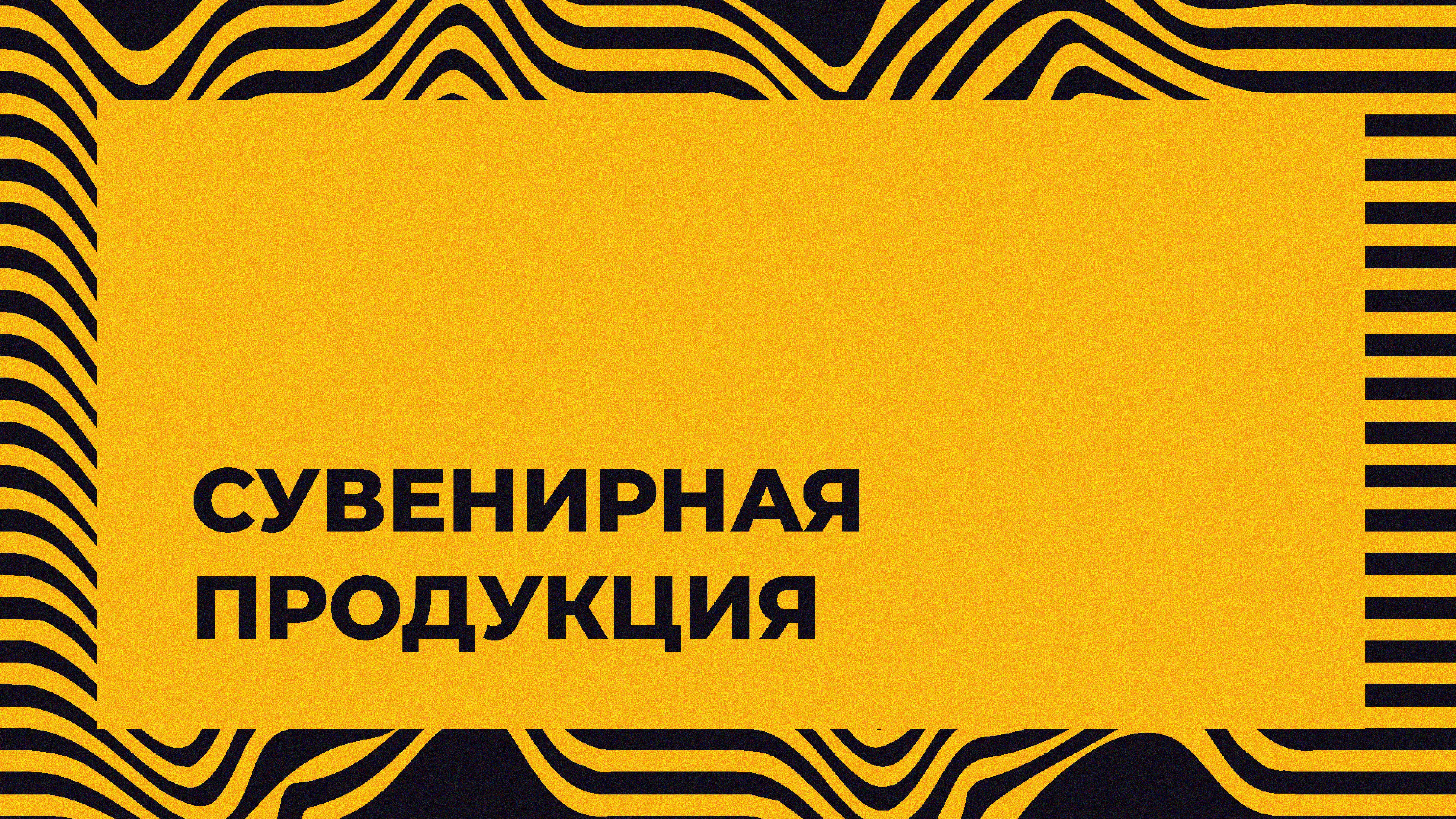 FESTIVAL OFFF MOSKOW/Гайдбук — Изображение №18 — Брендинг, Графика на Dprofile
