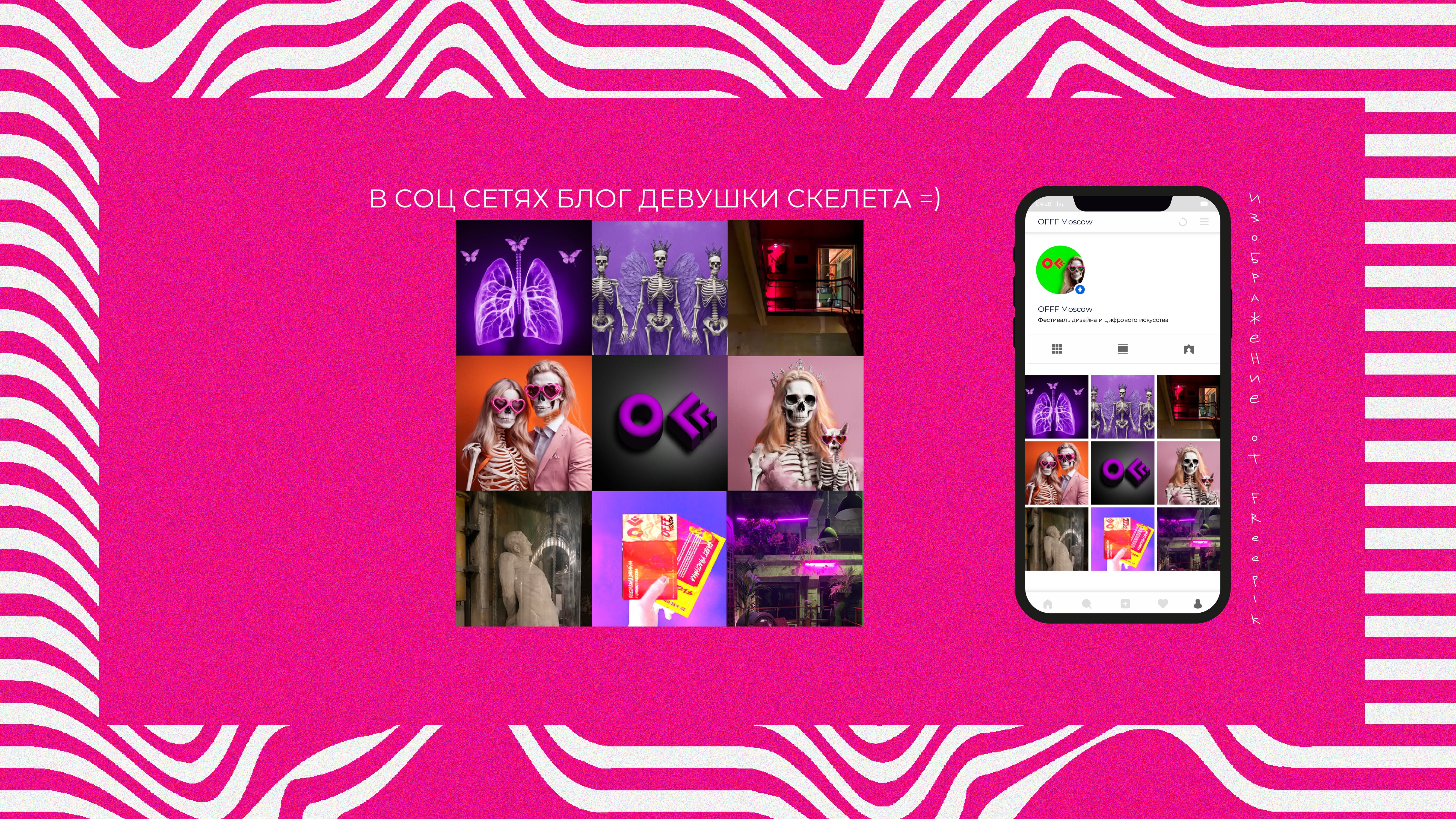 FESTIVAL OFFF MOSKOW/Гайдбук — Изображение №17 — Брендинг, Графика на Dprofile