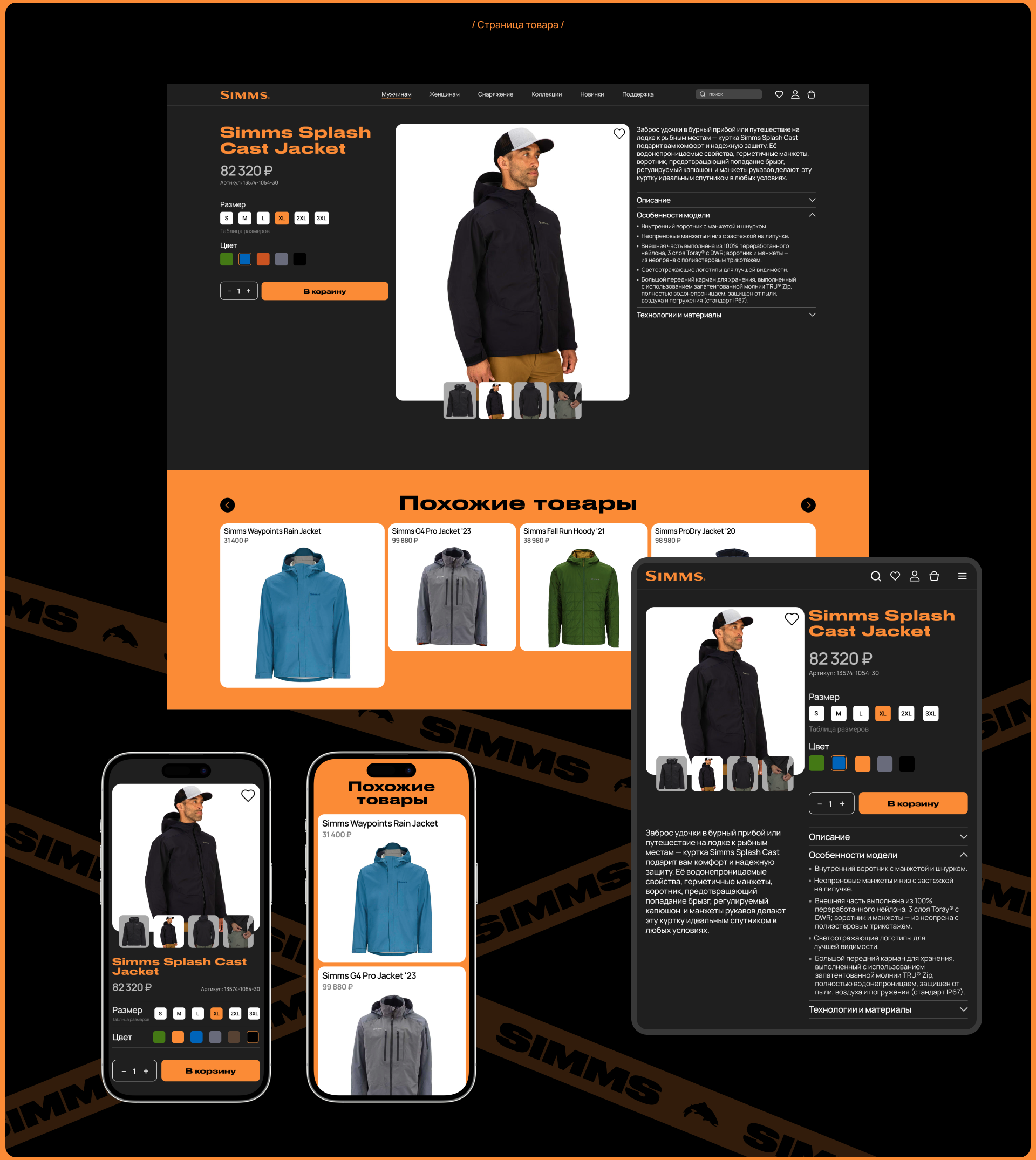 SIMMS — Изображение №8 — Интерфейсы на Dprofile