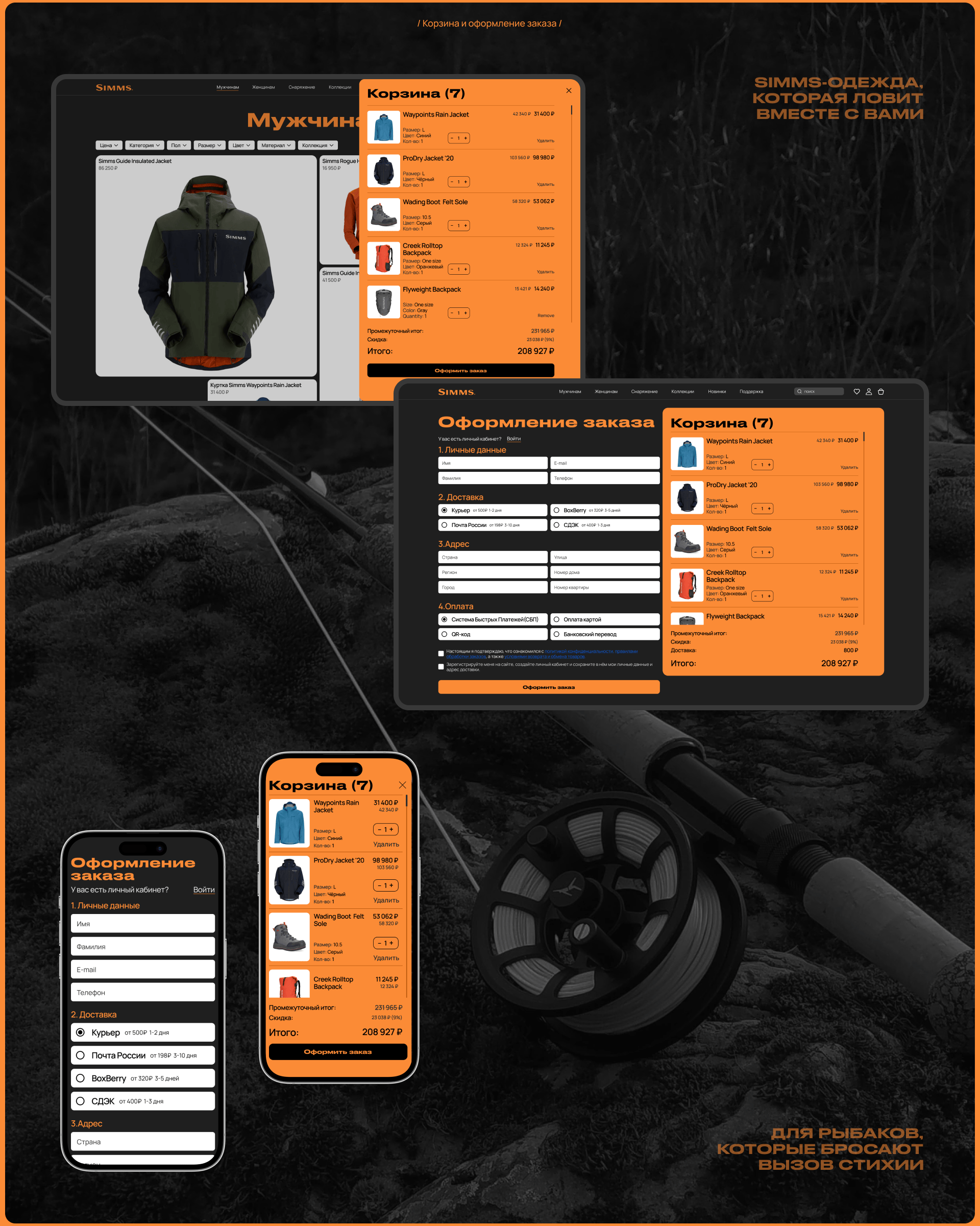 SIMMS — Изображение №9 — Интерфейсы на Dprofile