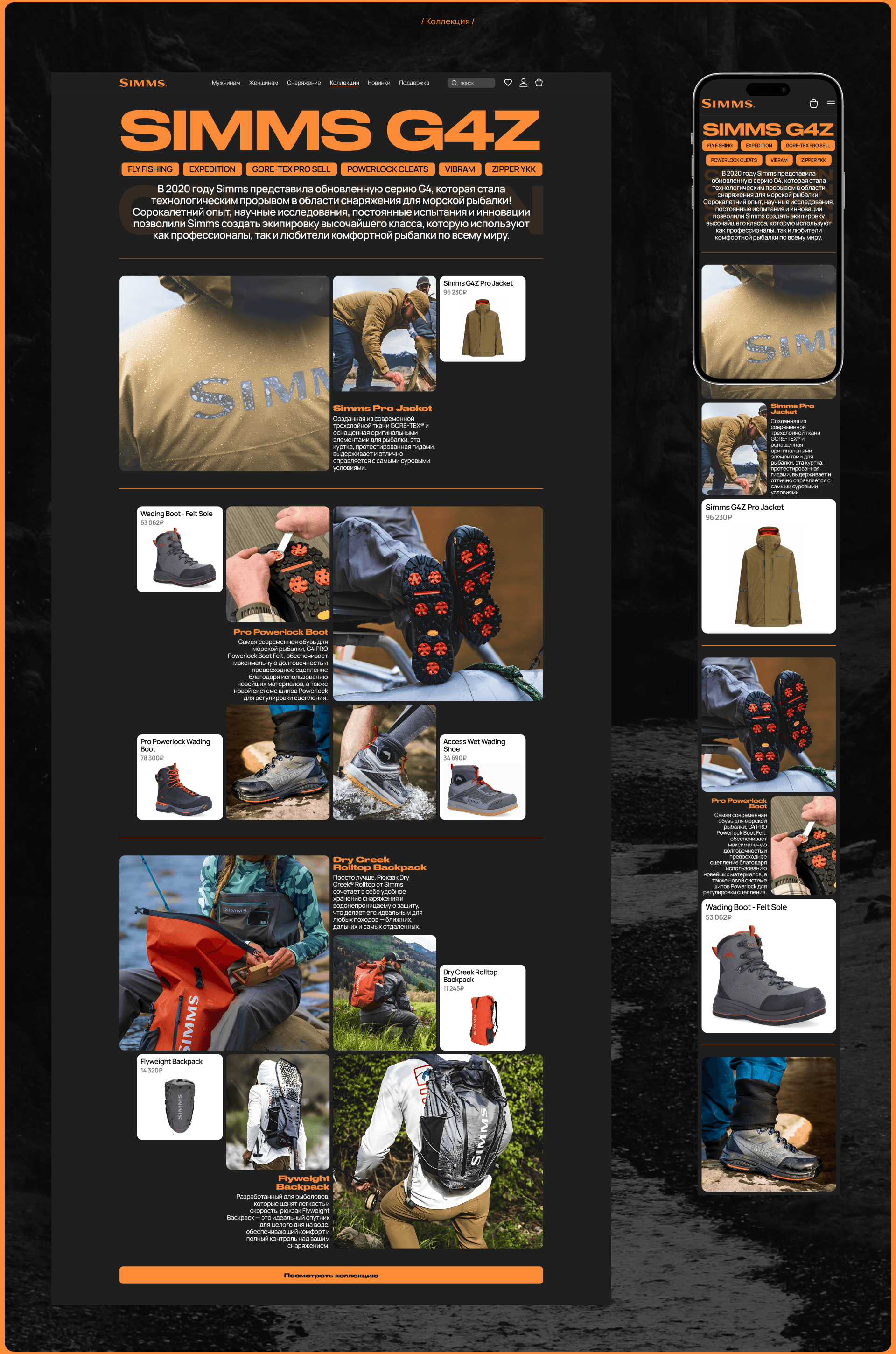 SIMMS — Изображение №11 — Интерфейсы на Dprofile