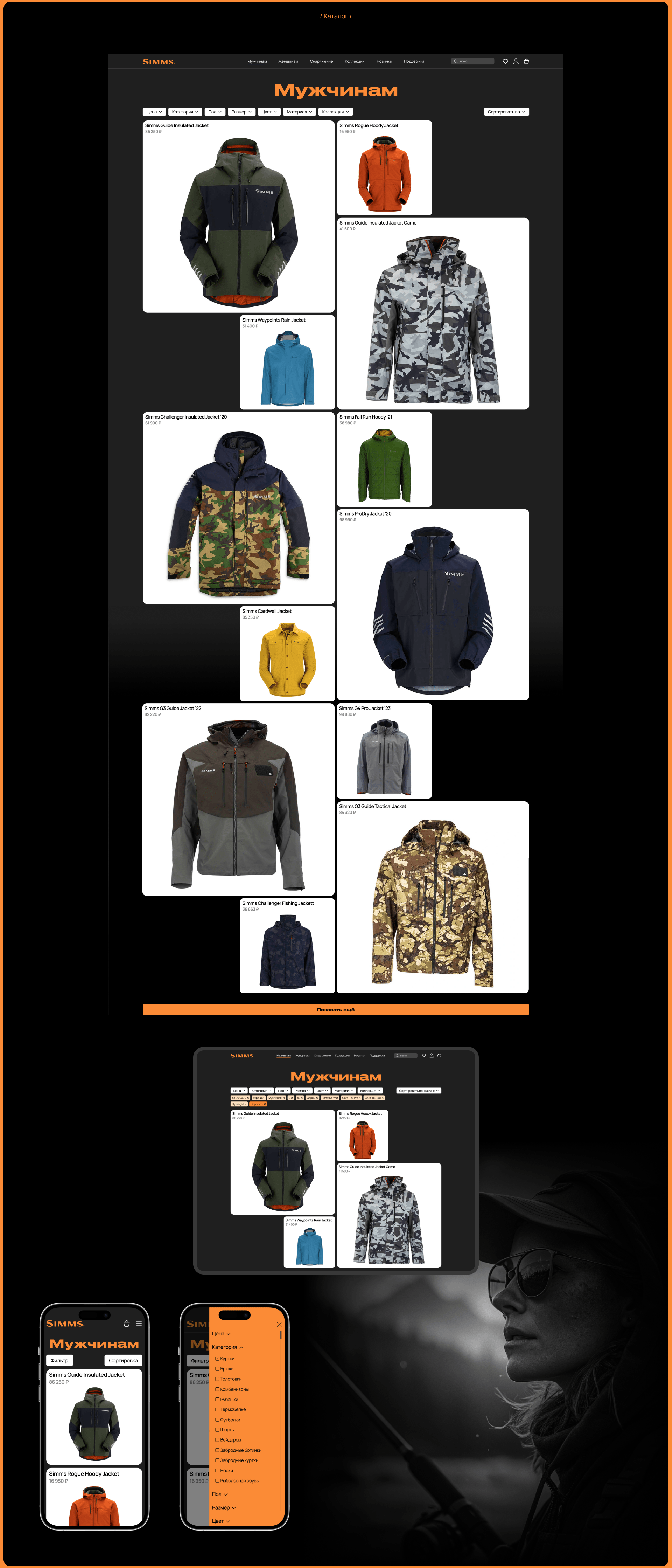 SIMMS — Изображение №7 — Интерфейсы на Dprofile