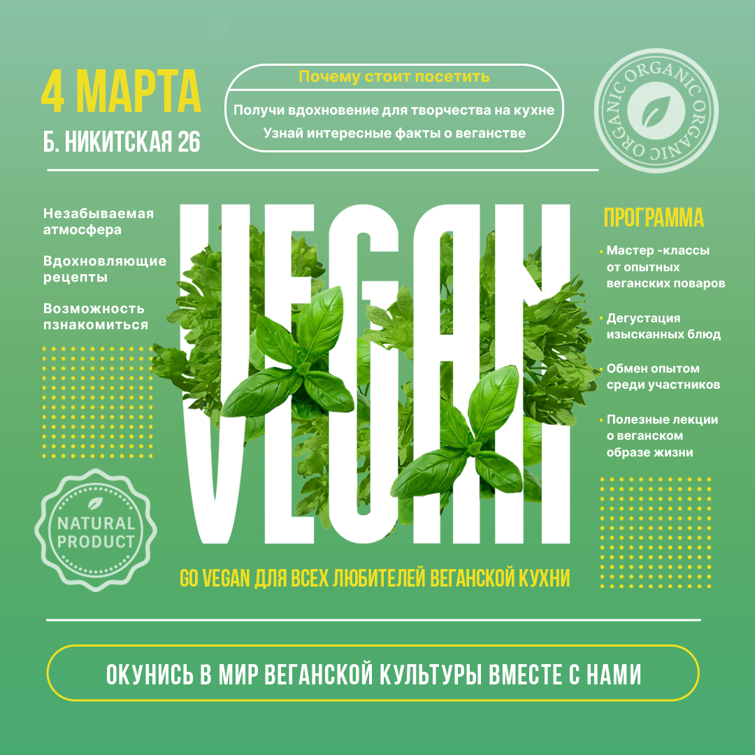 Vegan — Изображение №1 — Брендинг, Графика на Dprofile