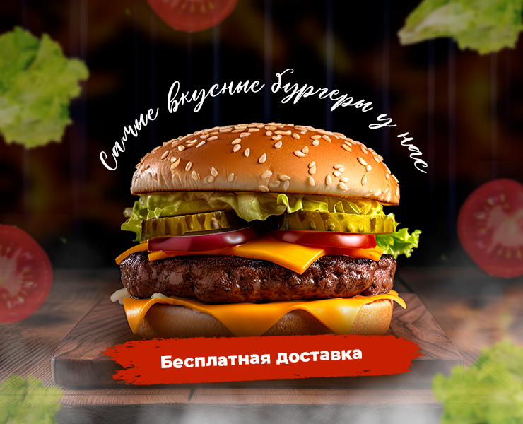 Бургер — Брендинг, Графика на Dprofile