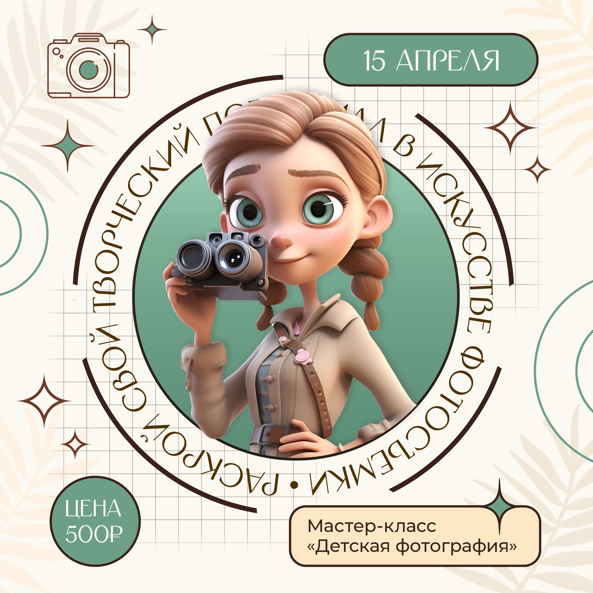 Ьаннеры — Изображение №1 — Графика, Маркетинг на Dprofile