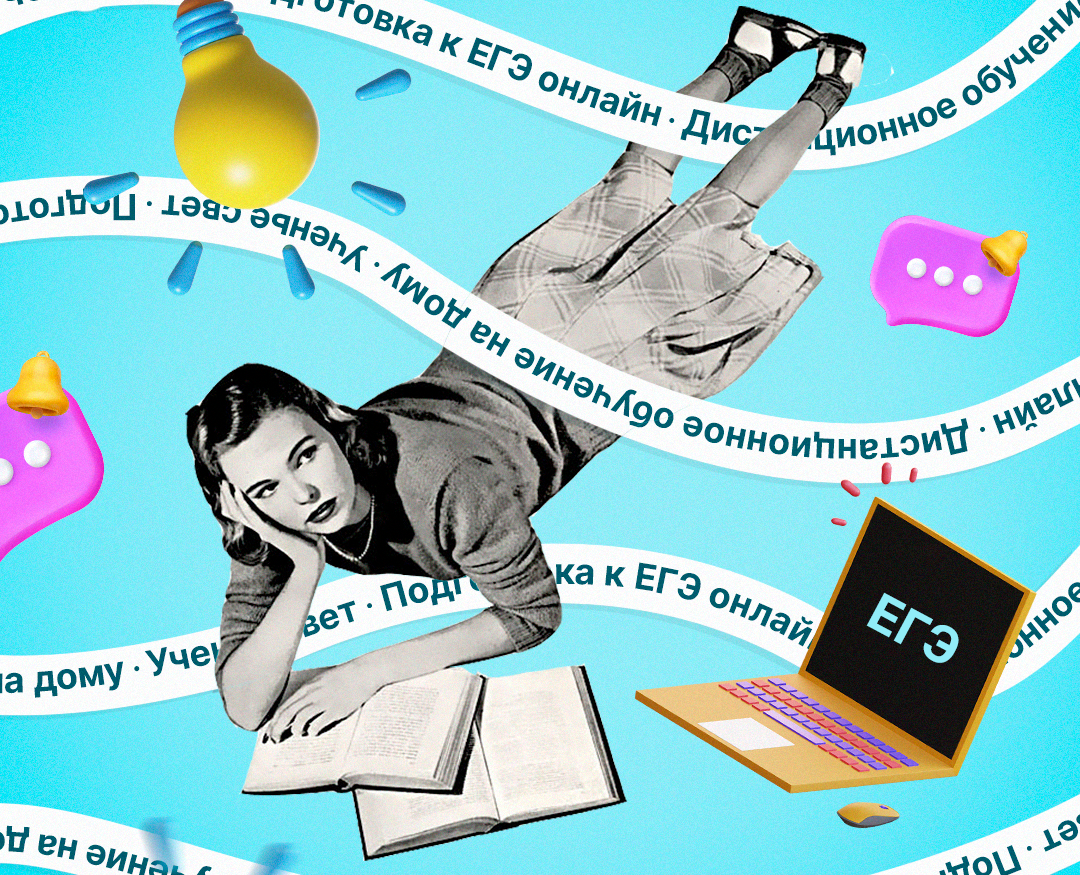 ЕГЭ — Графика, Маркетинг на Dprofile
