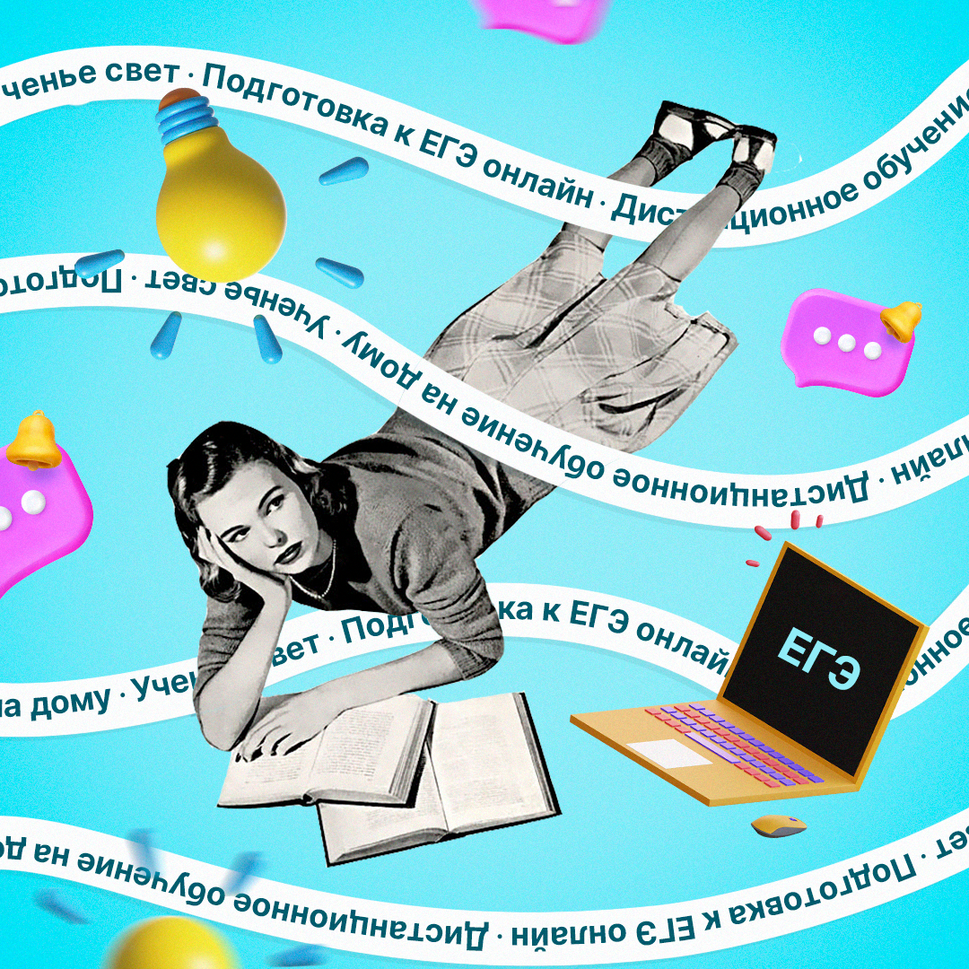 ЕГЭ — Изображение №1 — Графика, Маркетинг на Dprofile