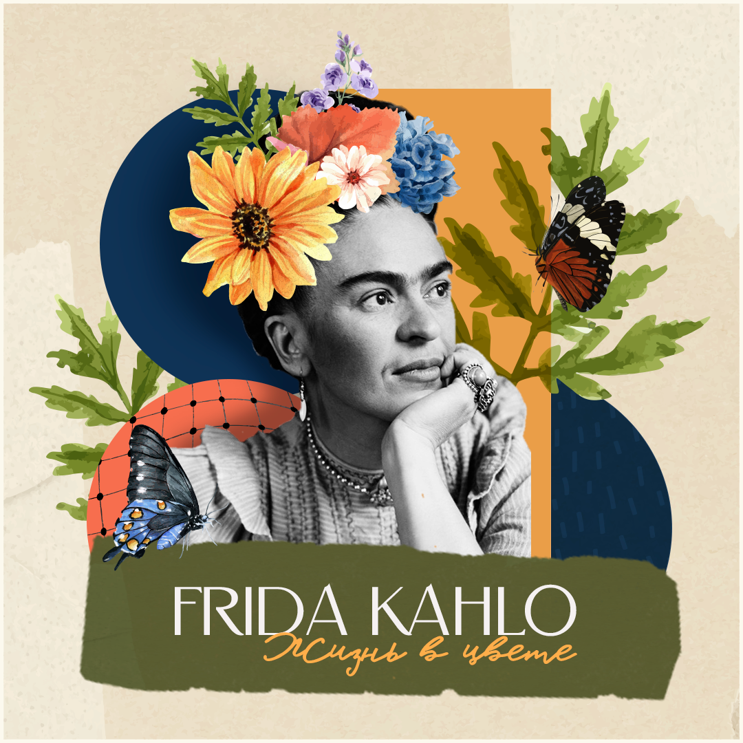 Frida — Изображение №1 — Иллюстрация, Графика на Dprofile