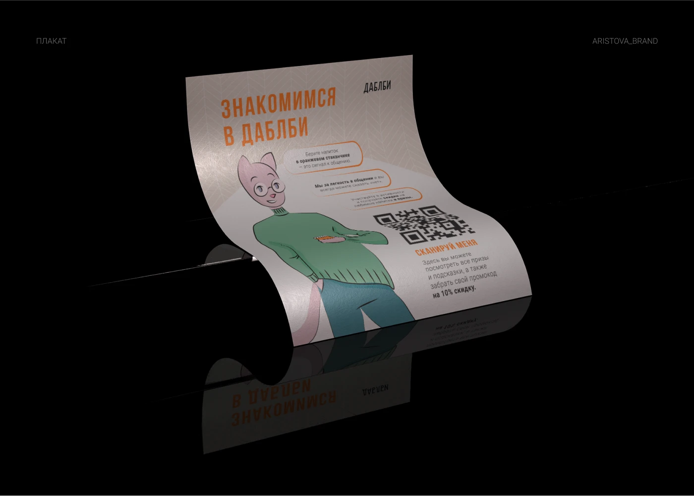 АЙДЕНТИКА | ФИРМЕННЫЙ СТИЛЬ | БРЕНДИНГ | КОФЕЙНЯ — Изображение №19 — Брендинг на Dprofile