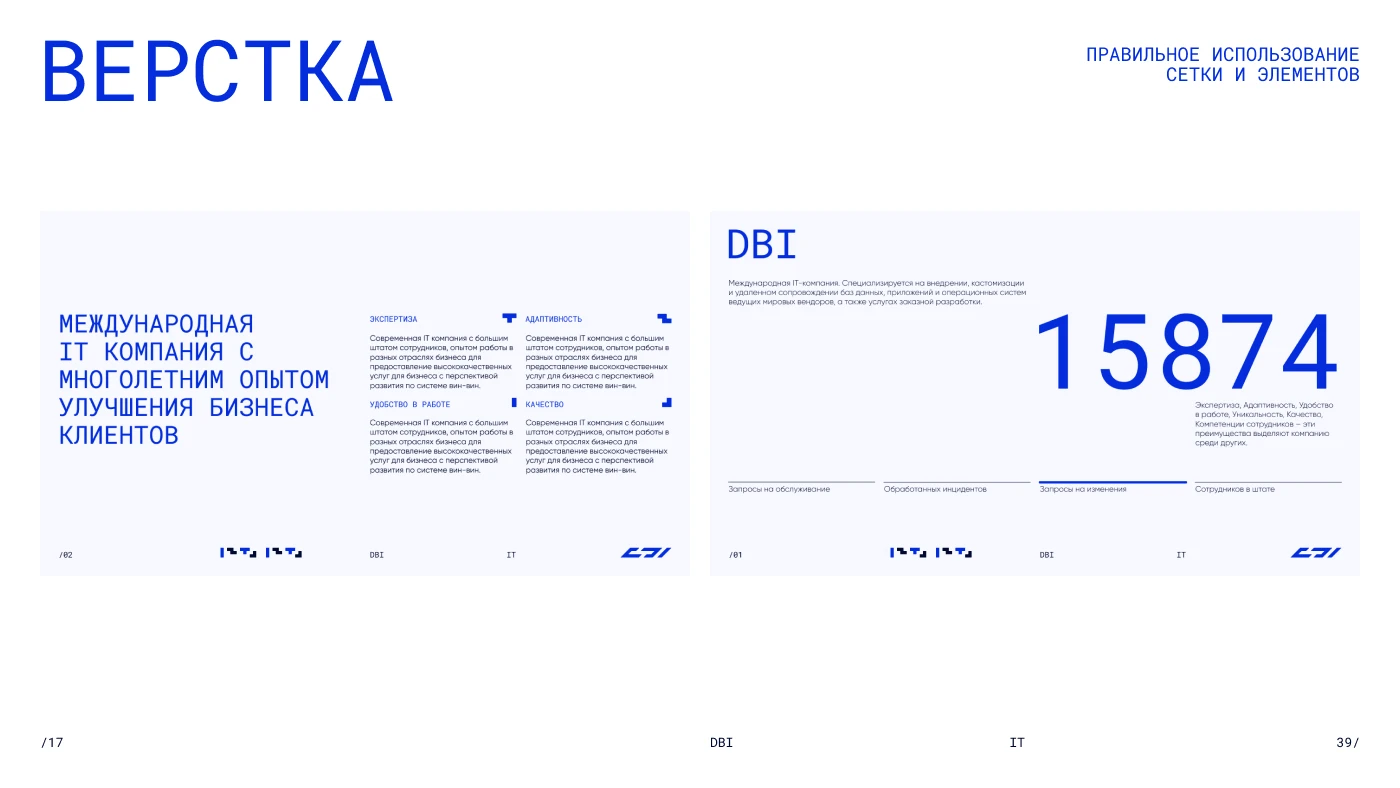 Фирменный стиль | Гайдлайн | IT-компания — Изображение №13 — Брендинг на Dprofile