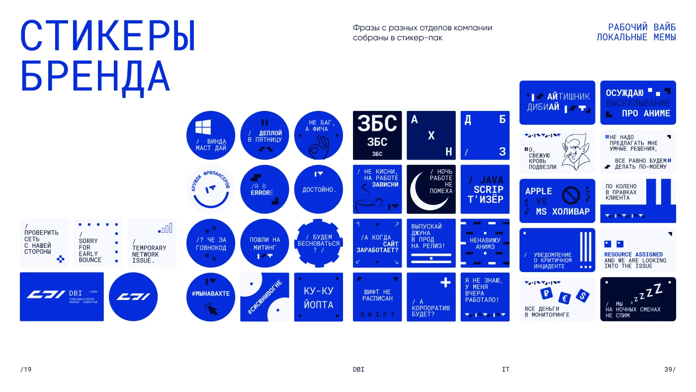 Фирменный стиль | Гайдлайн | IT-компания — Изображение №15 — Брендинг на Dprofile