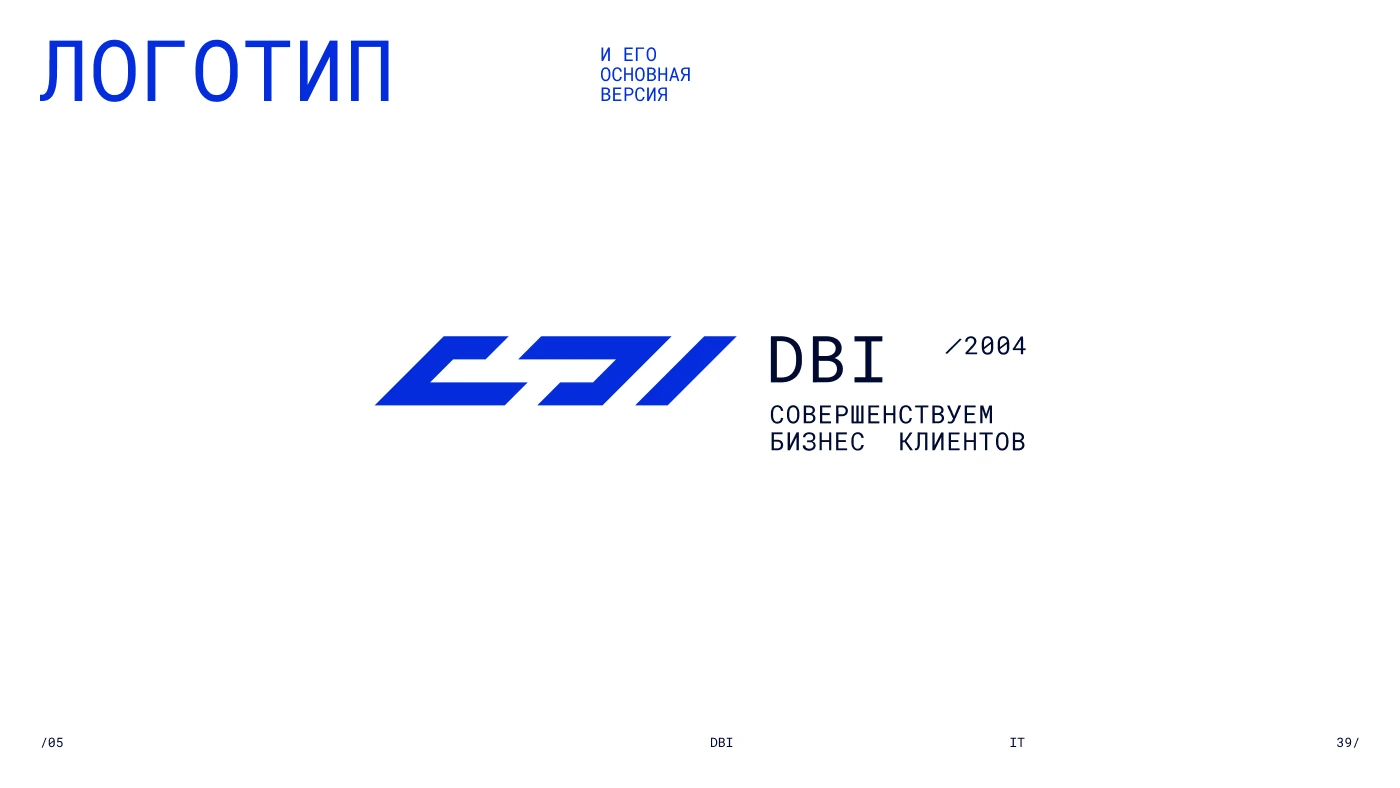 Фирменный стиль | Гайдлайн | IT-компания — Изображение №3 — Брендинг на Dprofile