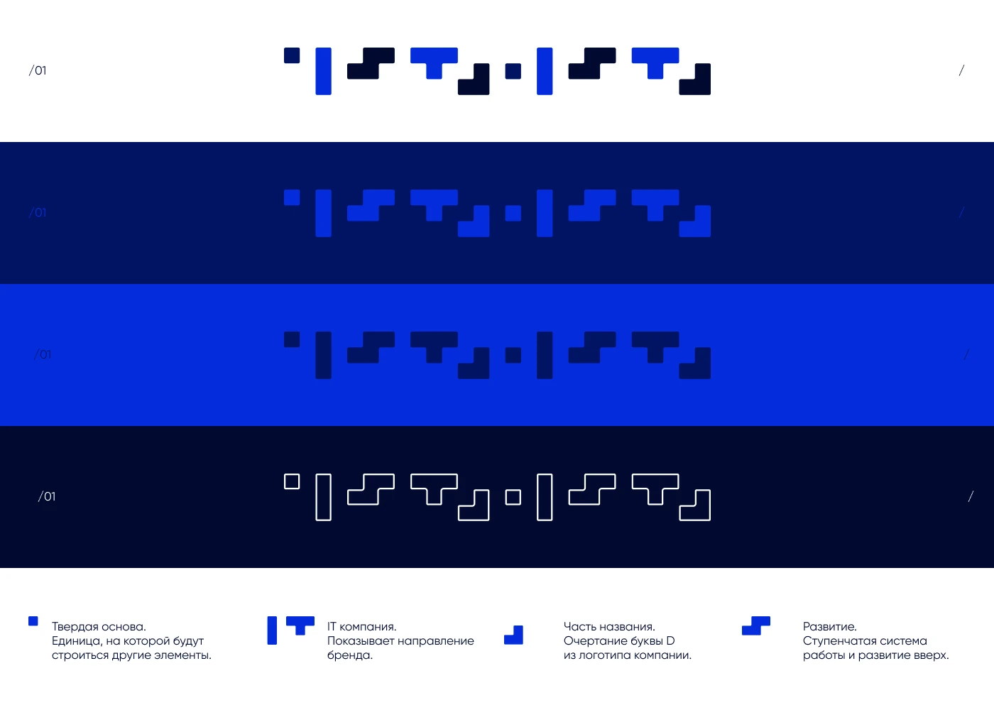 Ребрендинг ИТ-компании DBI.ru — Изображение №7 — Брендинг на Dprofile