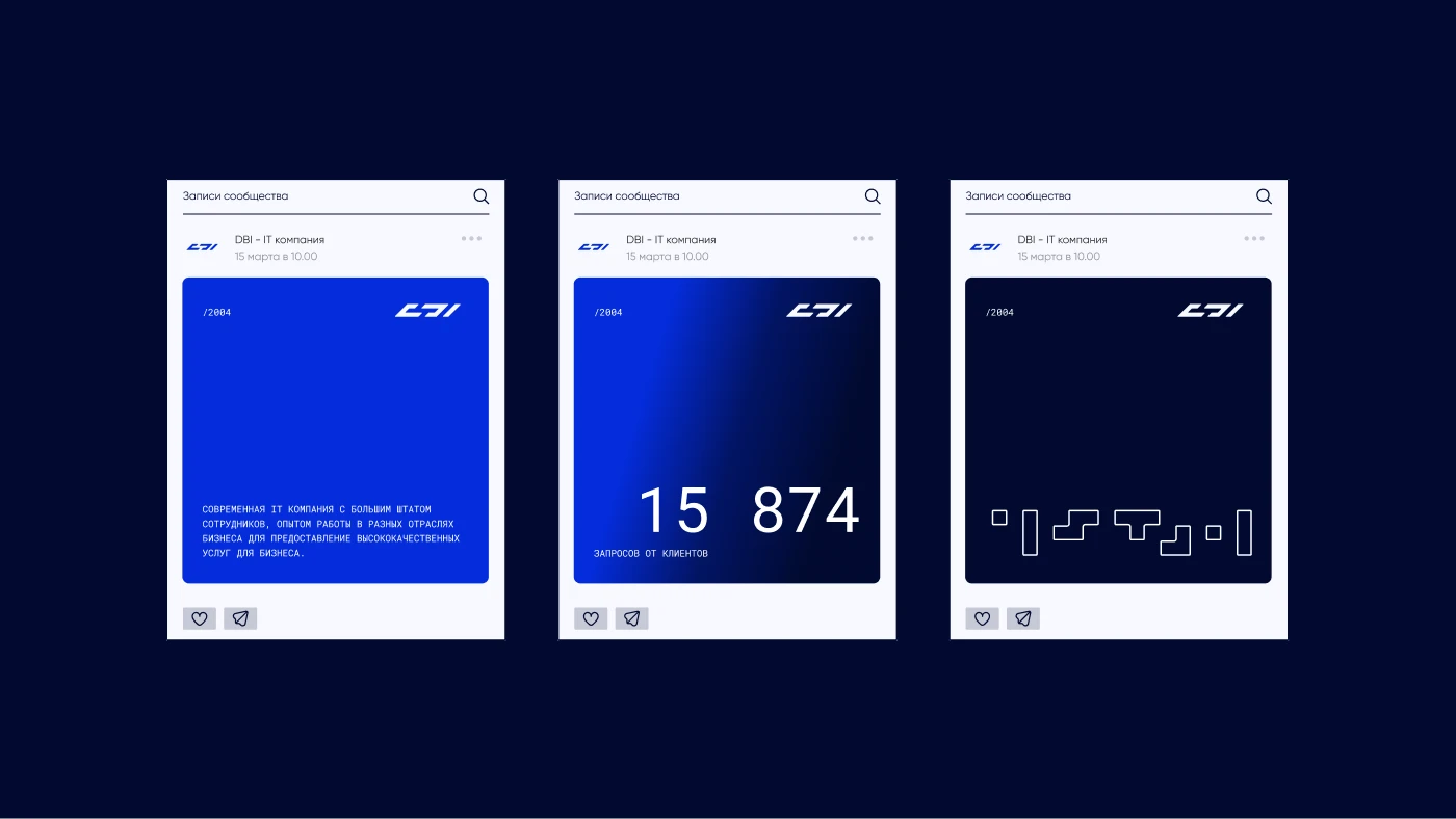 Ребрендинг ИТ-компании DBI.ru — Изображение №13 — Брендинг на Dprofile