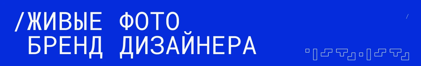 Реализация айдентики клиентом — Изображение №13 — Брендинг на Dprofile