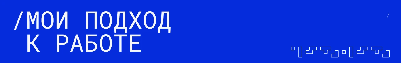 Реализация айдентики клиентом — Изображение №5 — Брендинг на Dprofile