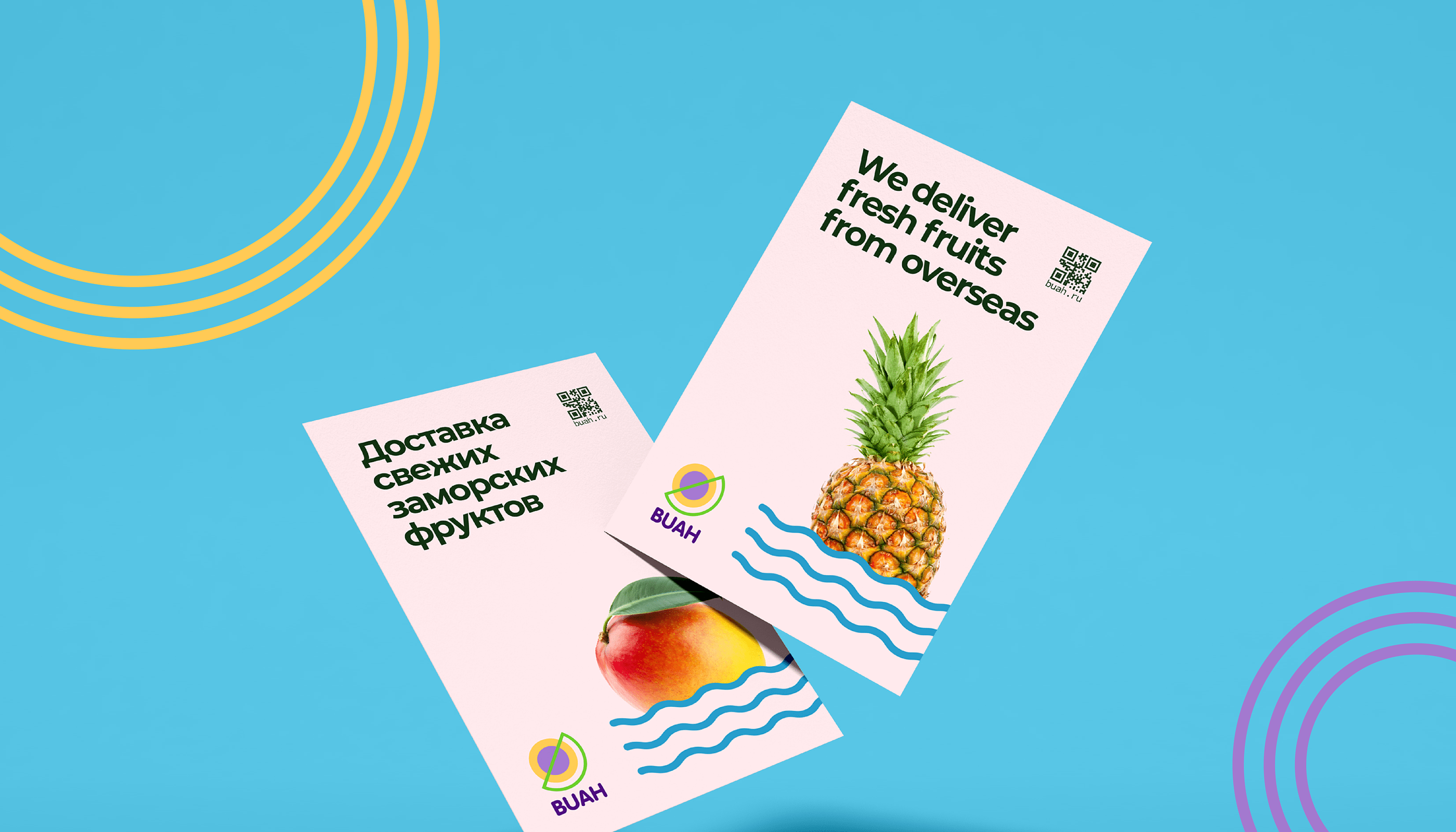 BUAH - логотип и айдентика — Изображение №6 — Брендинг на Dprofile