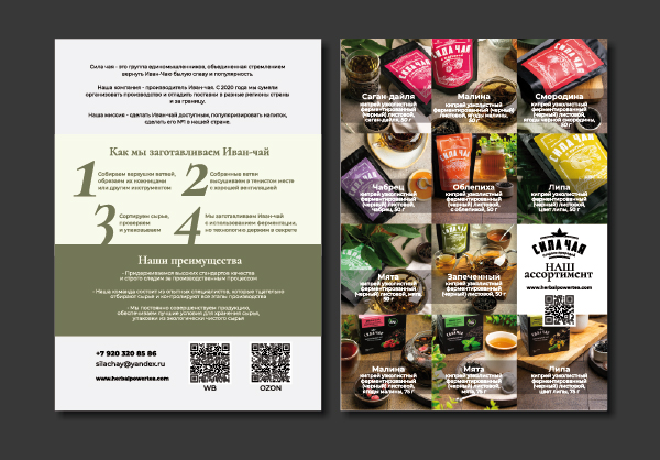 LeAnna — Изображение №36 — Брендинг, Графика на Dprofile