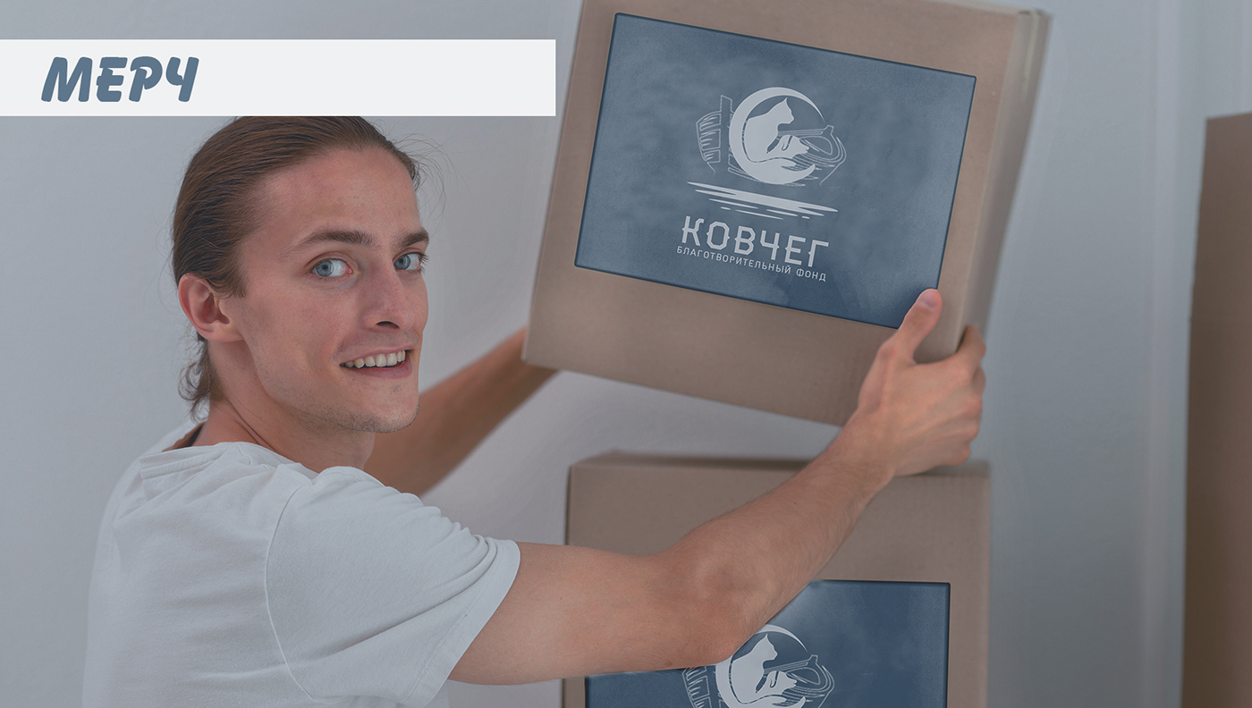 Благотворительный фонд Ковчег — Изображение №9 — Брендинг на Dprofile
