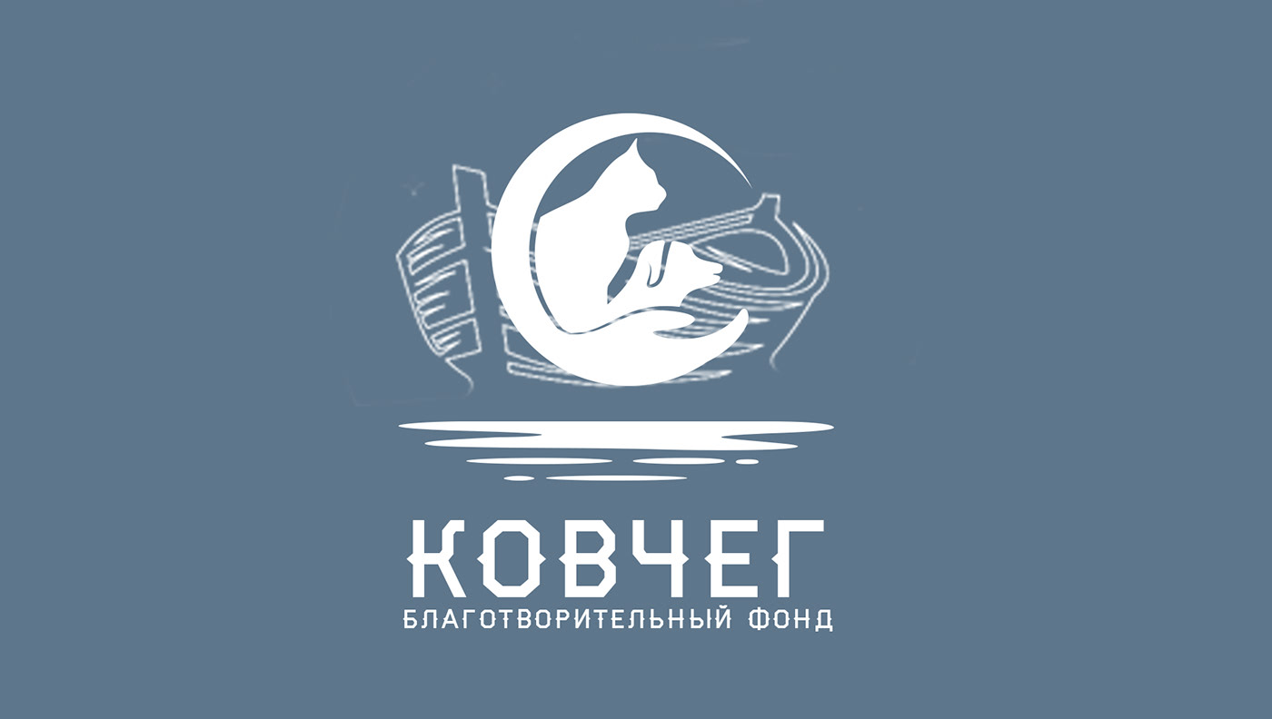 Благотворительный фонд Ковчег — Изображение №4 — Брендинг на Dprofile