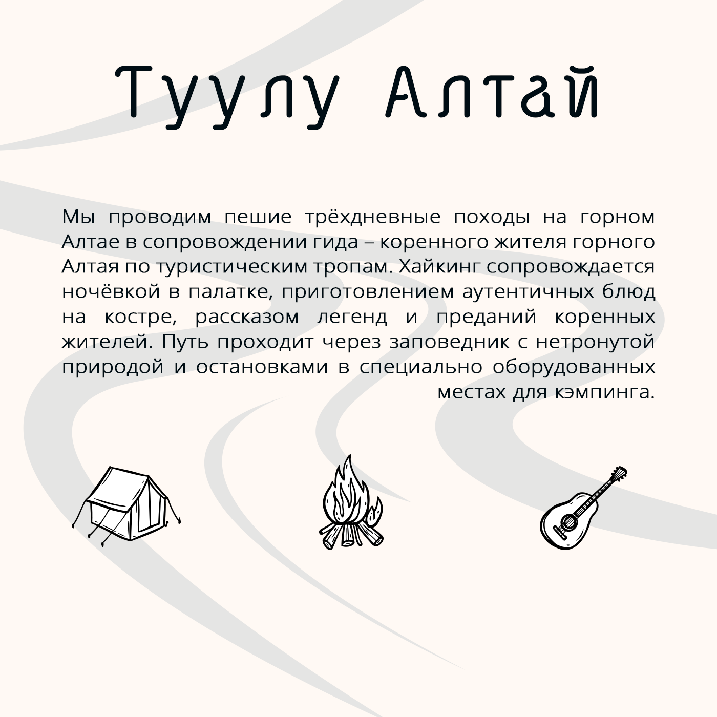 Туулу Алтай. Логотип — Изображение №2 — Брендинг на Dprofile