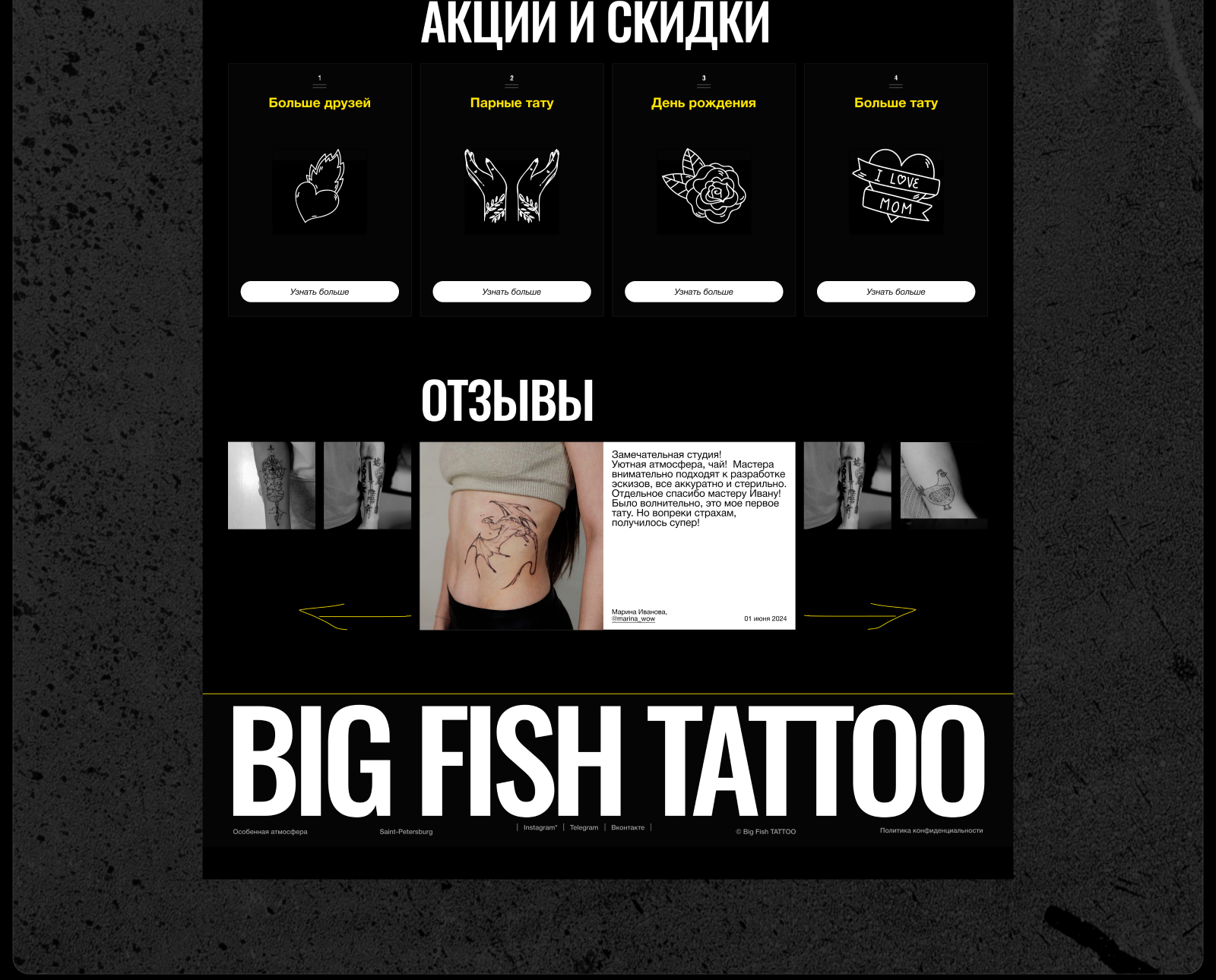 Big Fish Tattoo | corporate site — Изображение №4 — Интерфейсы на Dprofile