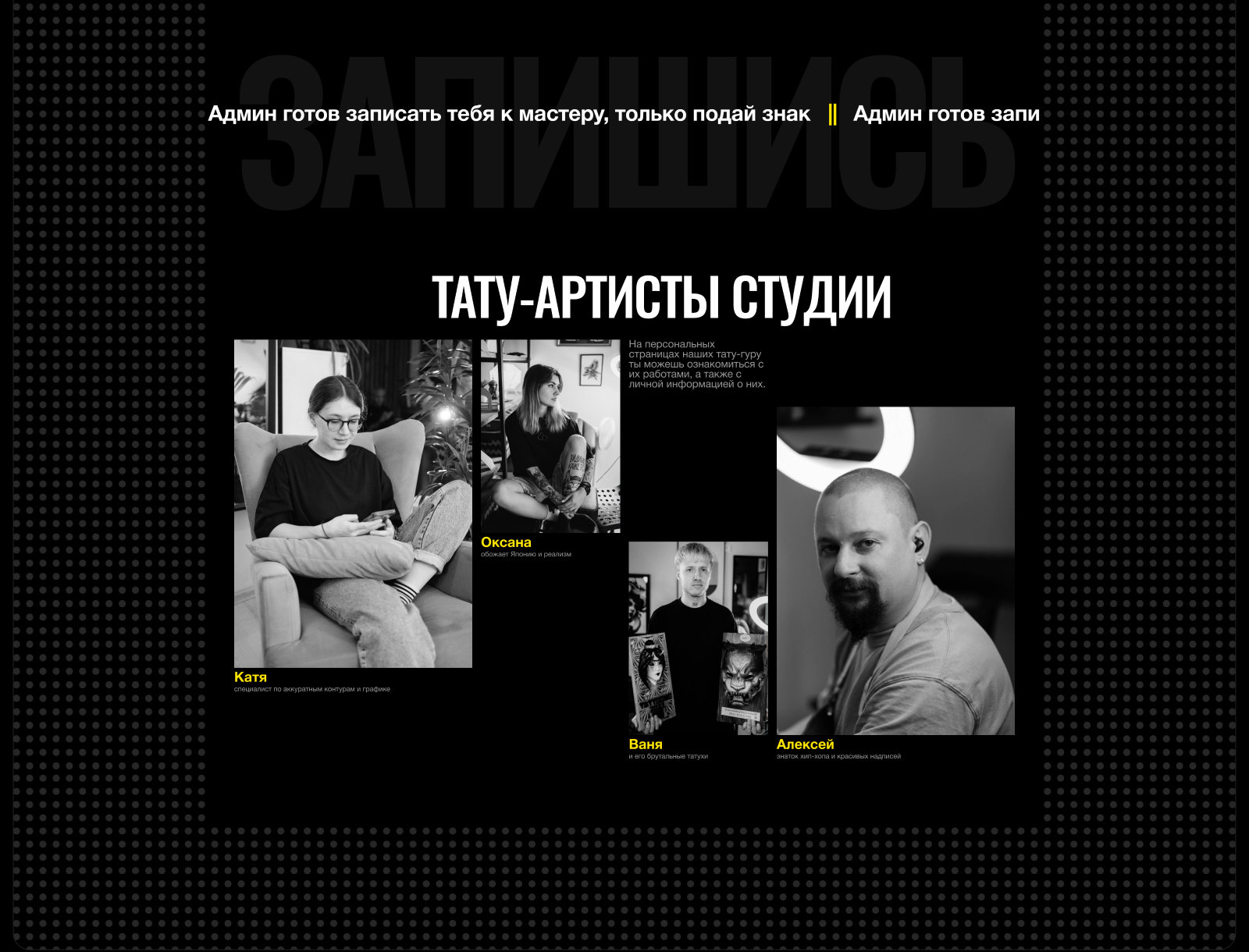 Big Fish Tattoo | corporate site — Изображение №8 — Интерфейсы на Dprofile