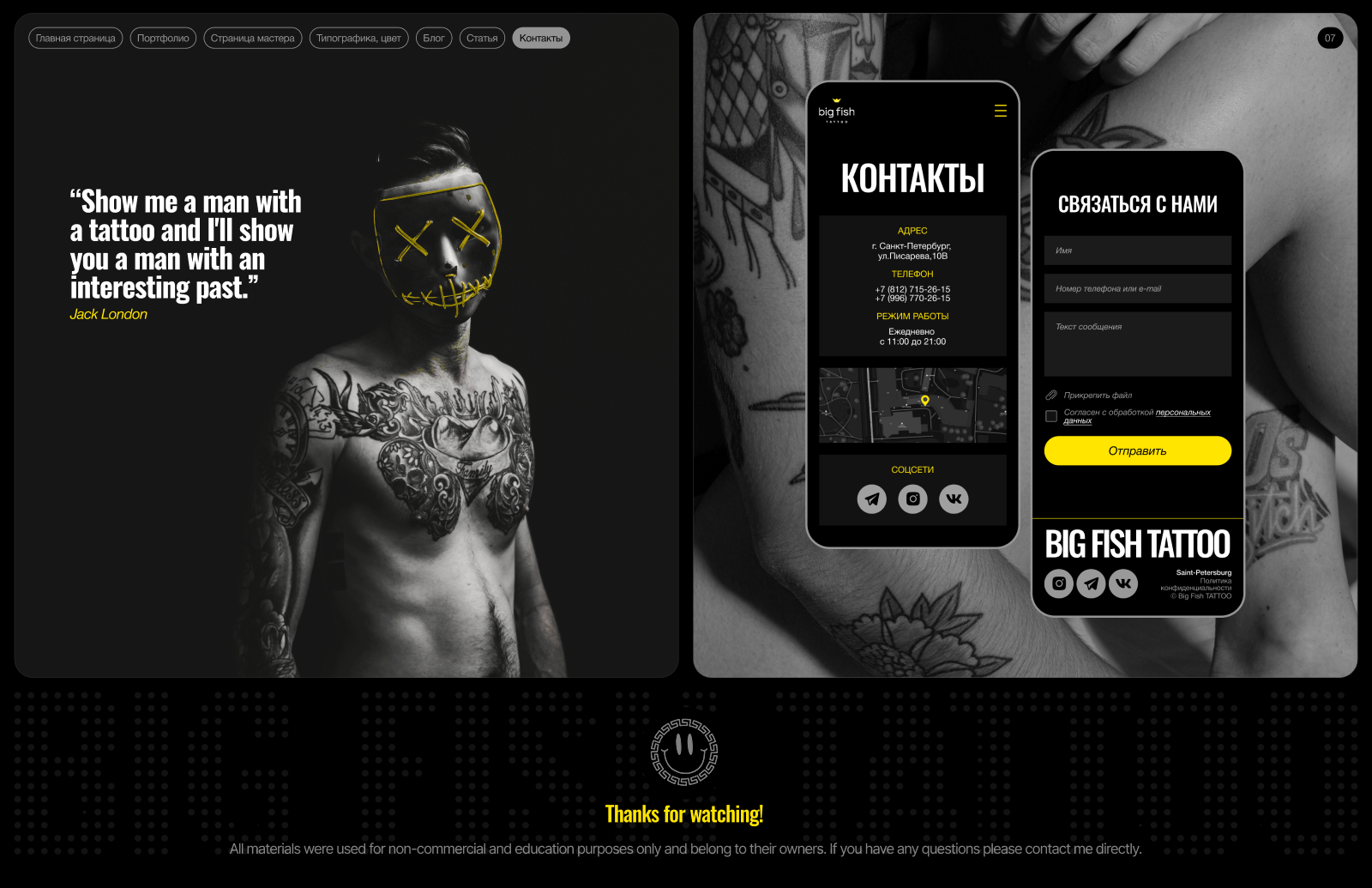 Big Fish Tattoo | corporate site — Изображение №14 — Интерфейсы на Dprofile
