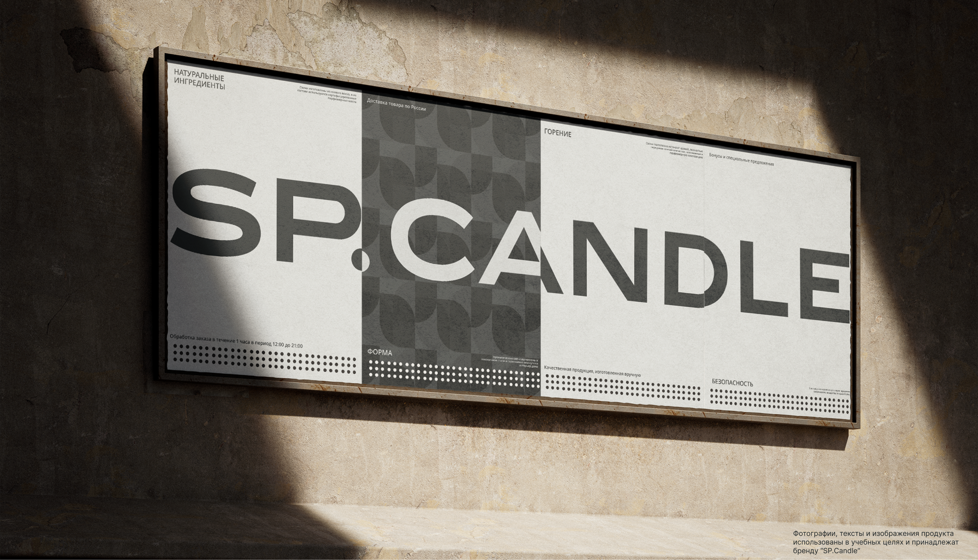 SP.Candle | E-commerce redesign — Изображение №11 — Интерфейсы на Dprofile