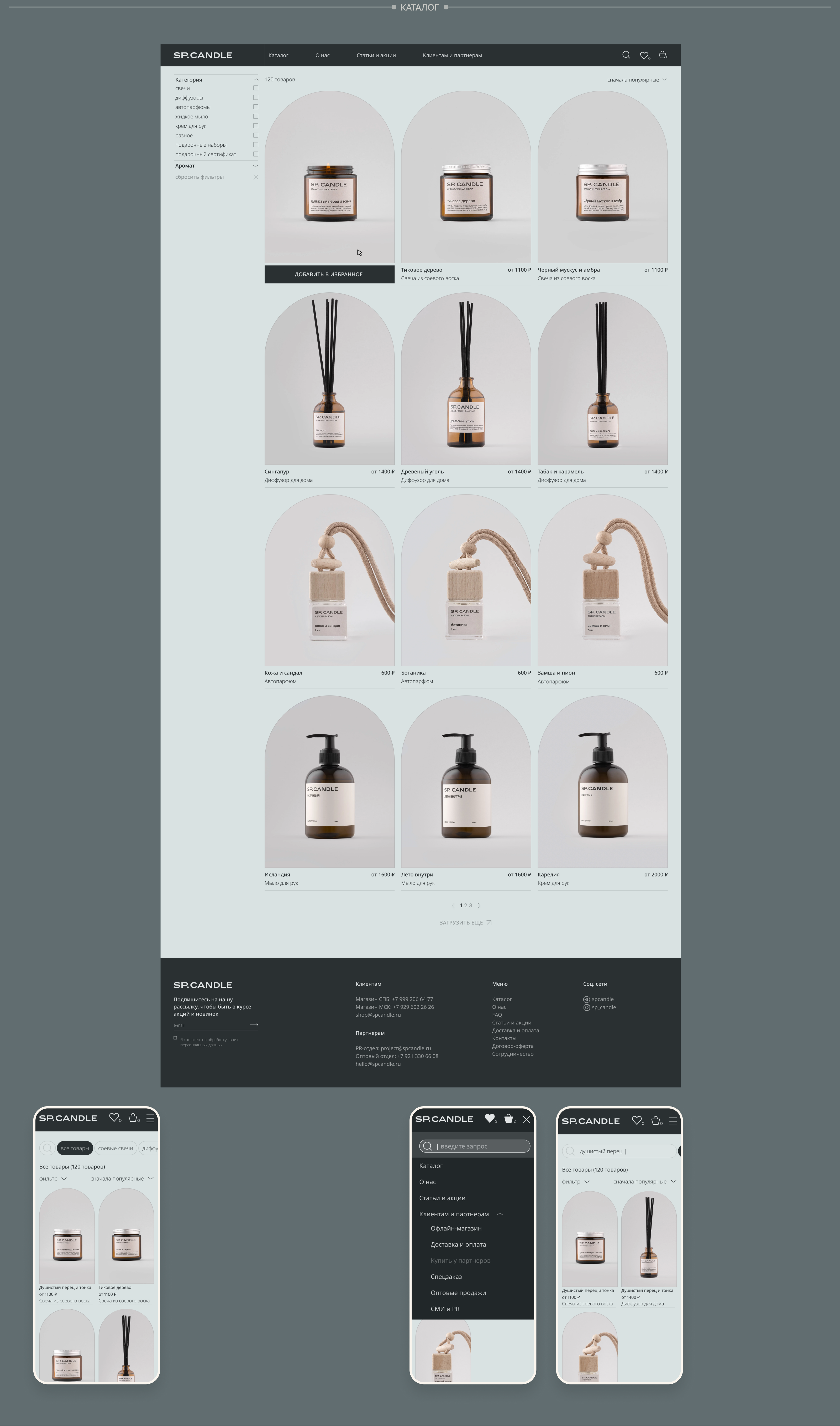 SP.Candle | E-commerce redesign — Изображение №5 — Интерфейсы на Dprofile