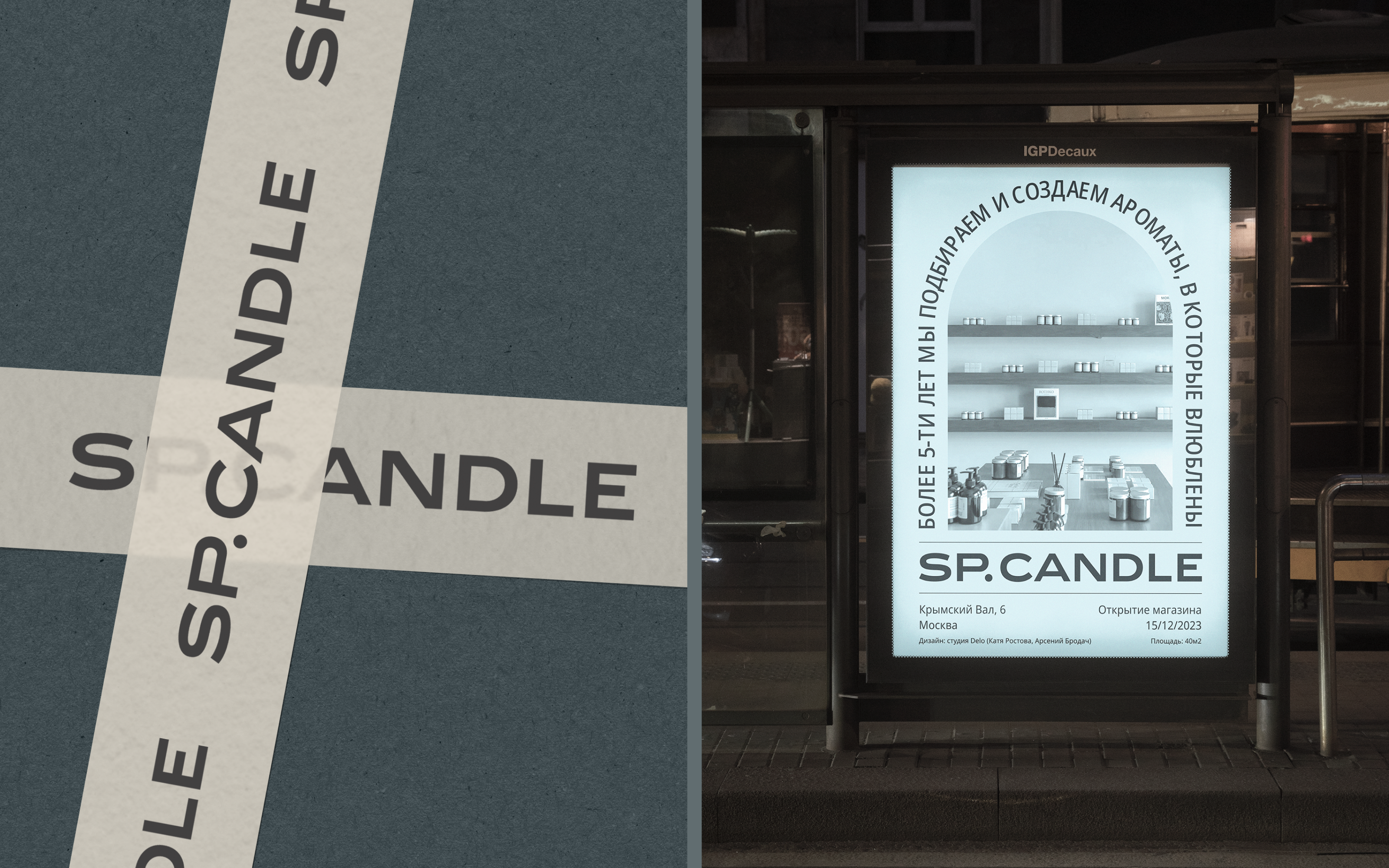 SP.Candle | E-commerce redesign — Изображение №4 — Интерфейсы на Dprofile
