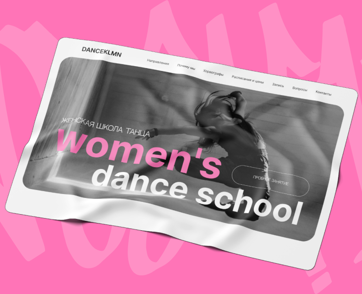 Женская школа танца. DANCEKLMN — Интерфейсы на Dprofile