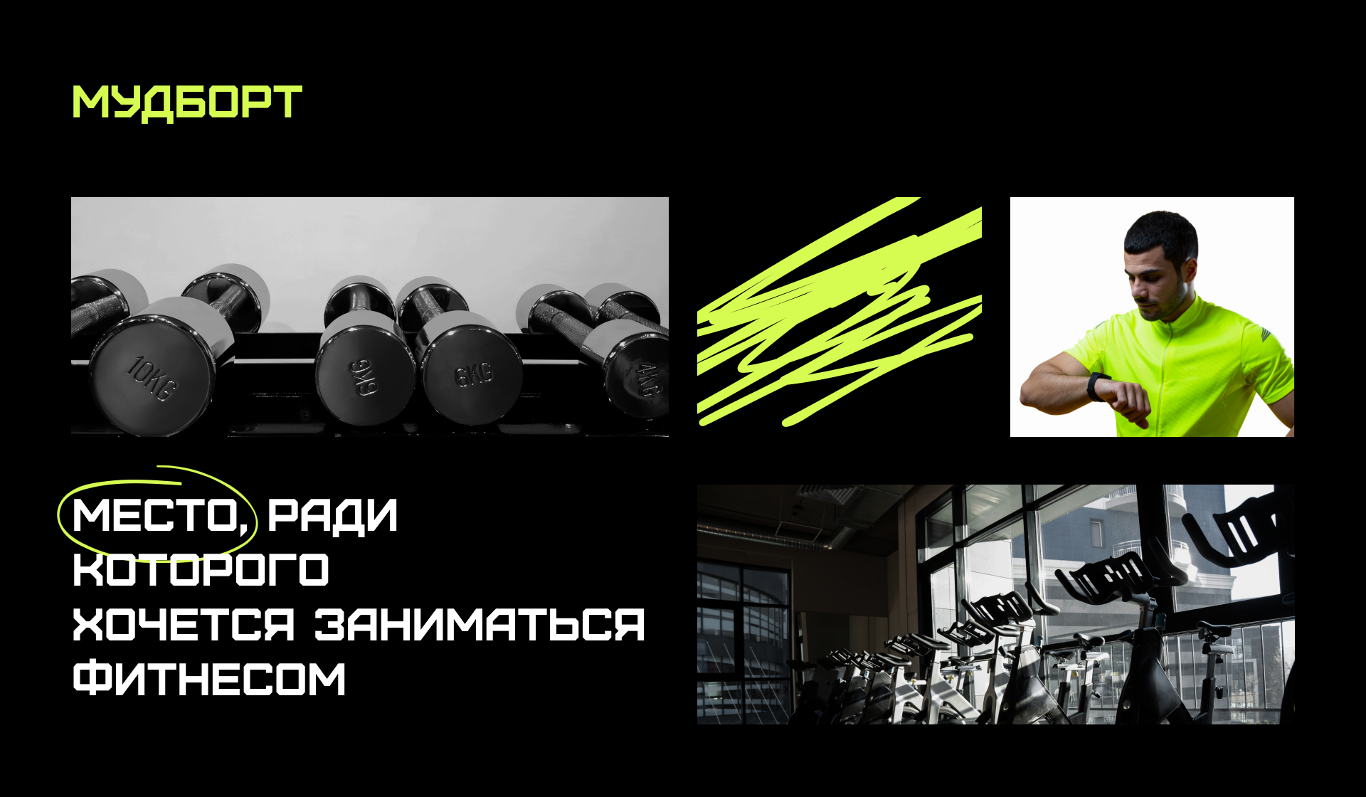 Тренажёрный клуб. Fitness+ — Изображение №2 — Интерфейсы на Dprofile